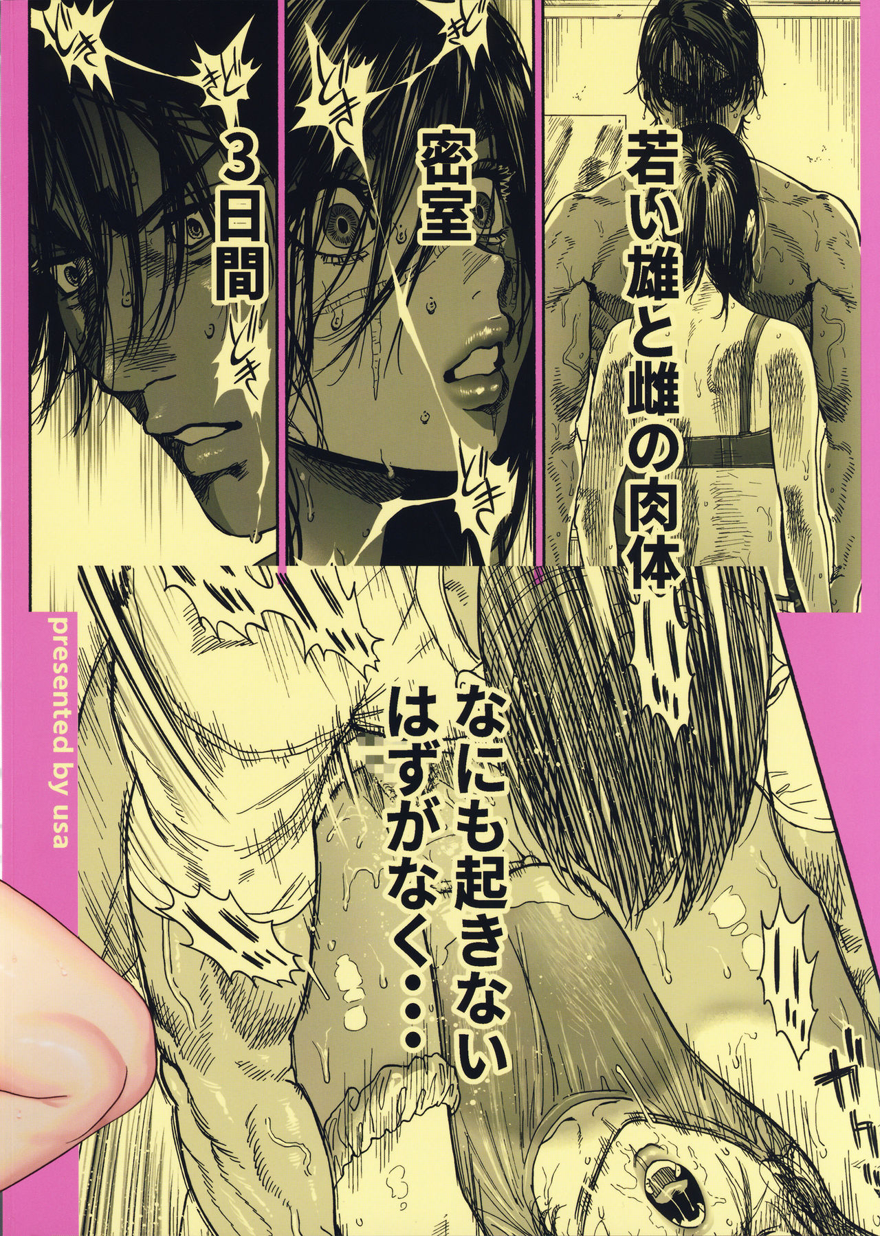 Overlove page 89