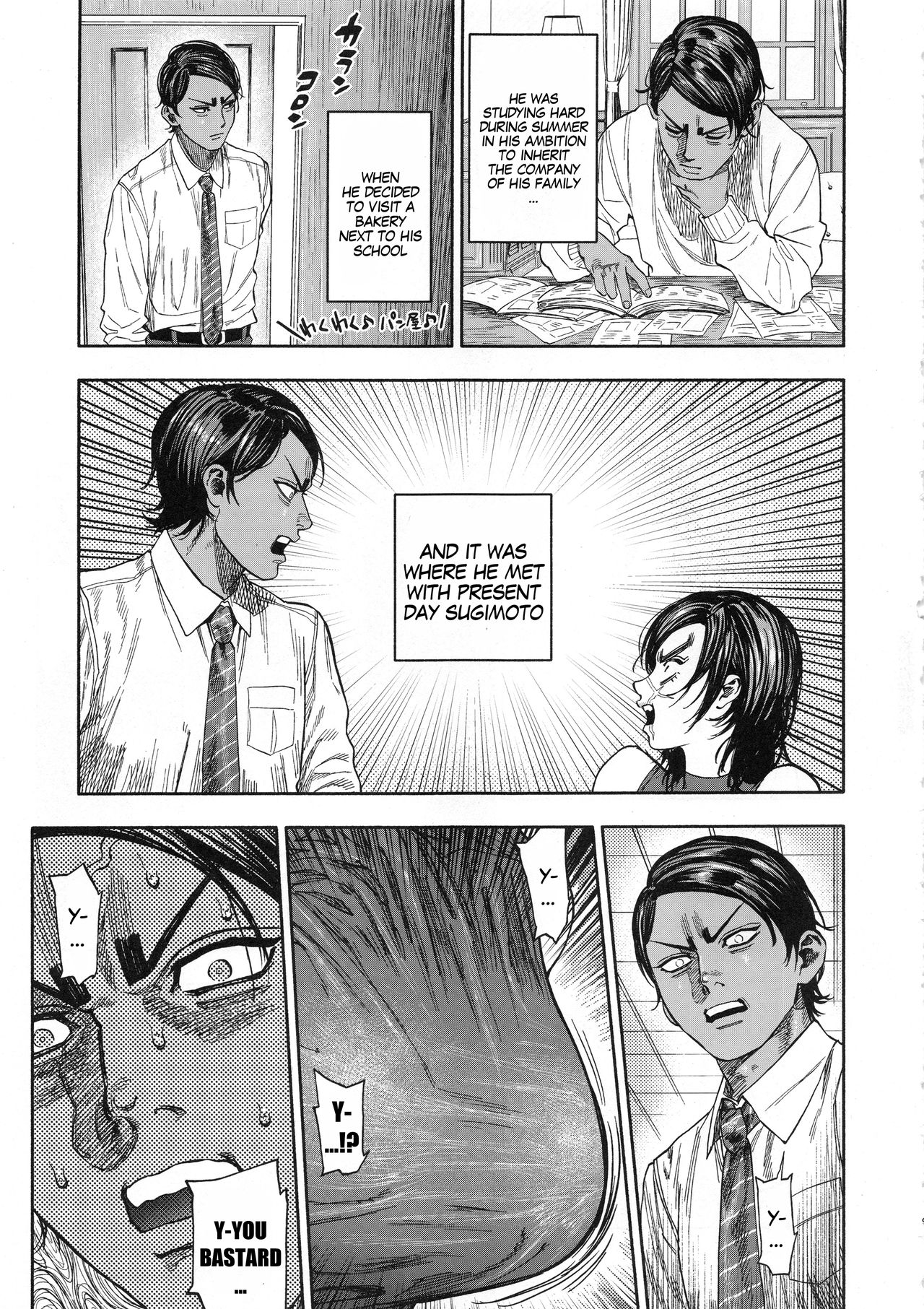 Overlove page 9