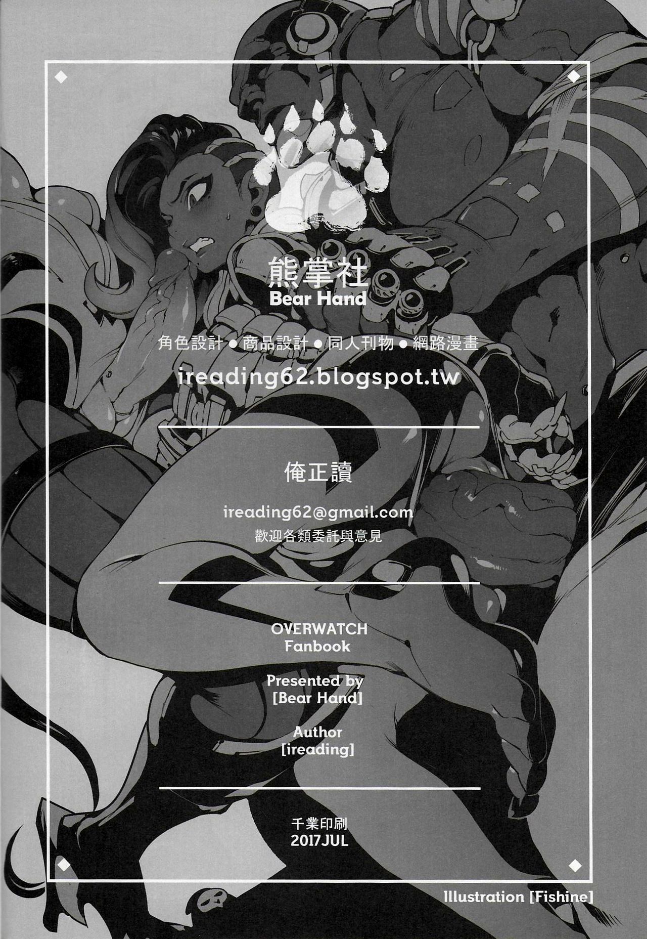 OVERTIME!! OVERWATCH FANBOOK VOL. 2 page 25