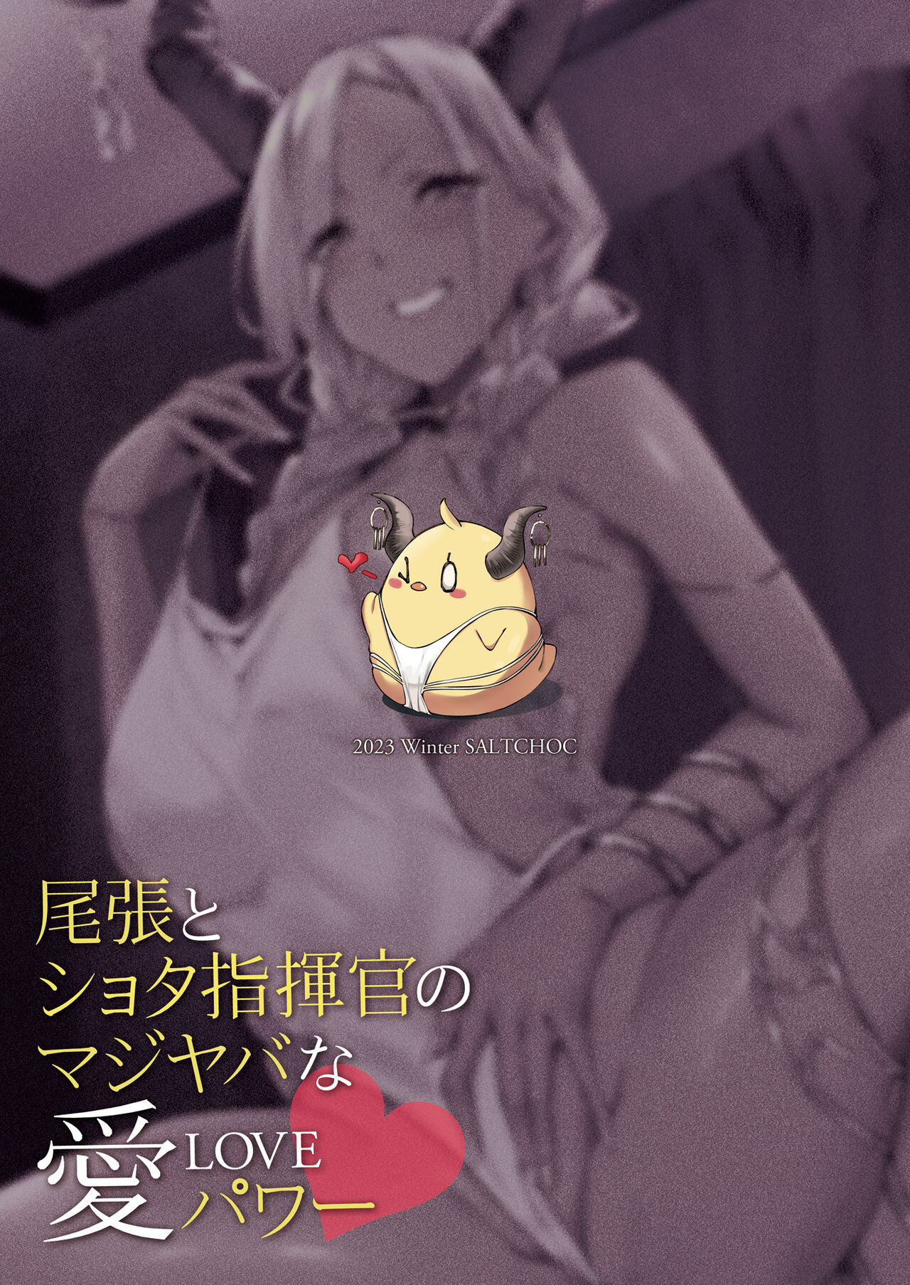 Owari and Commander's Super High Sex Drive page 30