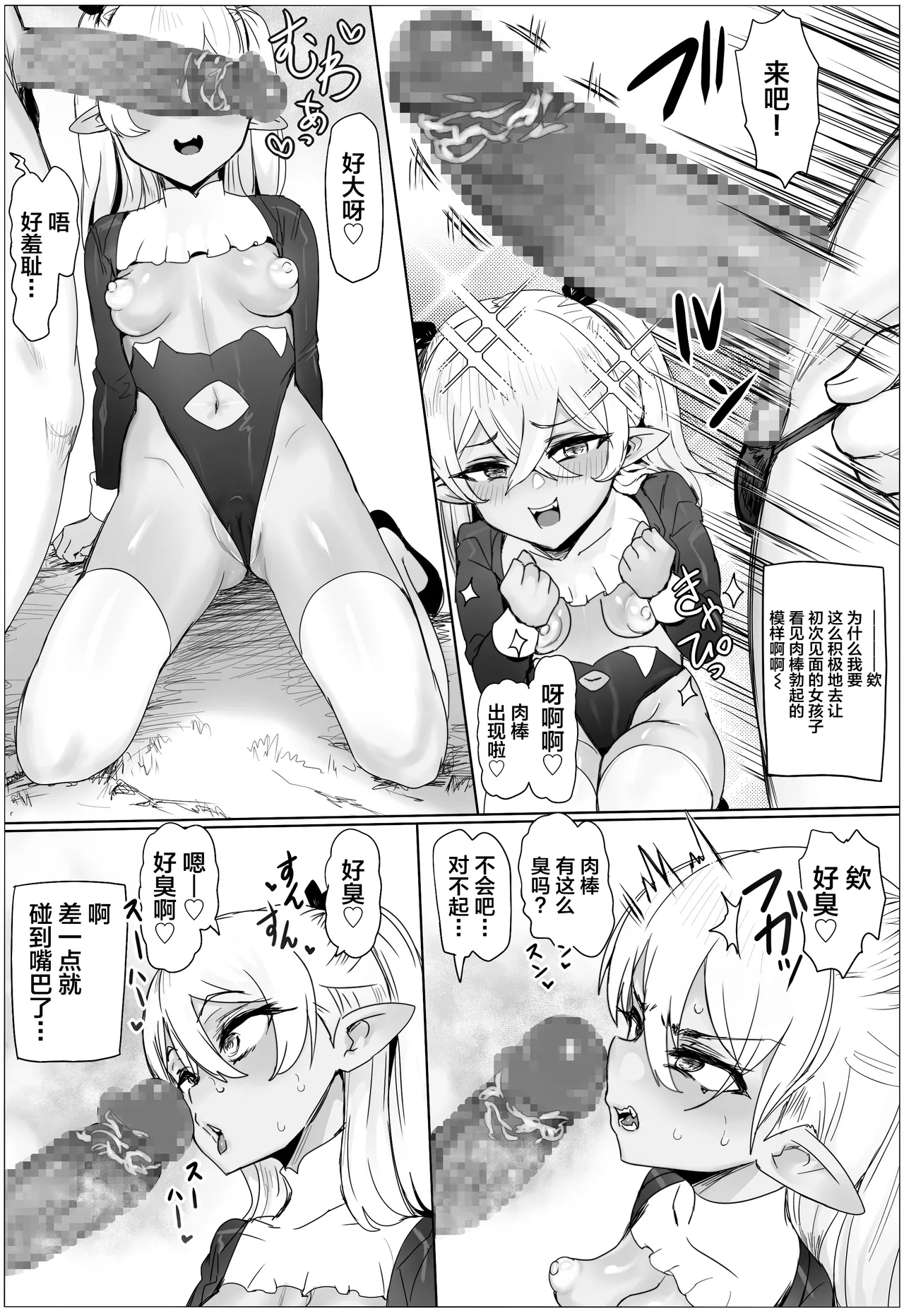Oyako Don! Pukkuri Nyuurin wo Soete page 7