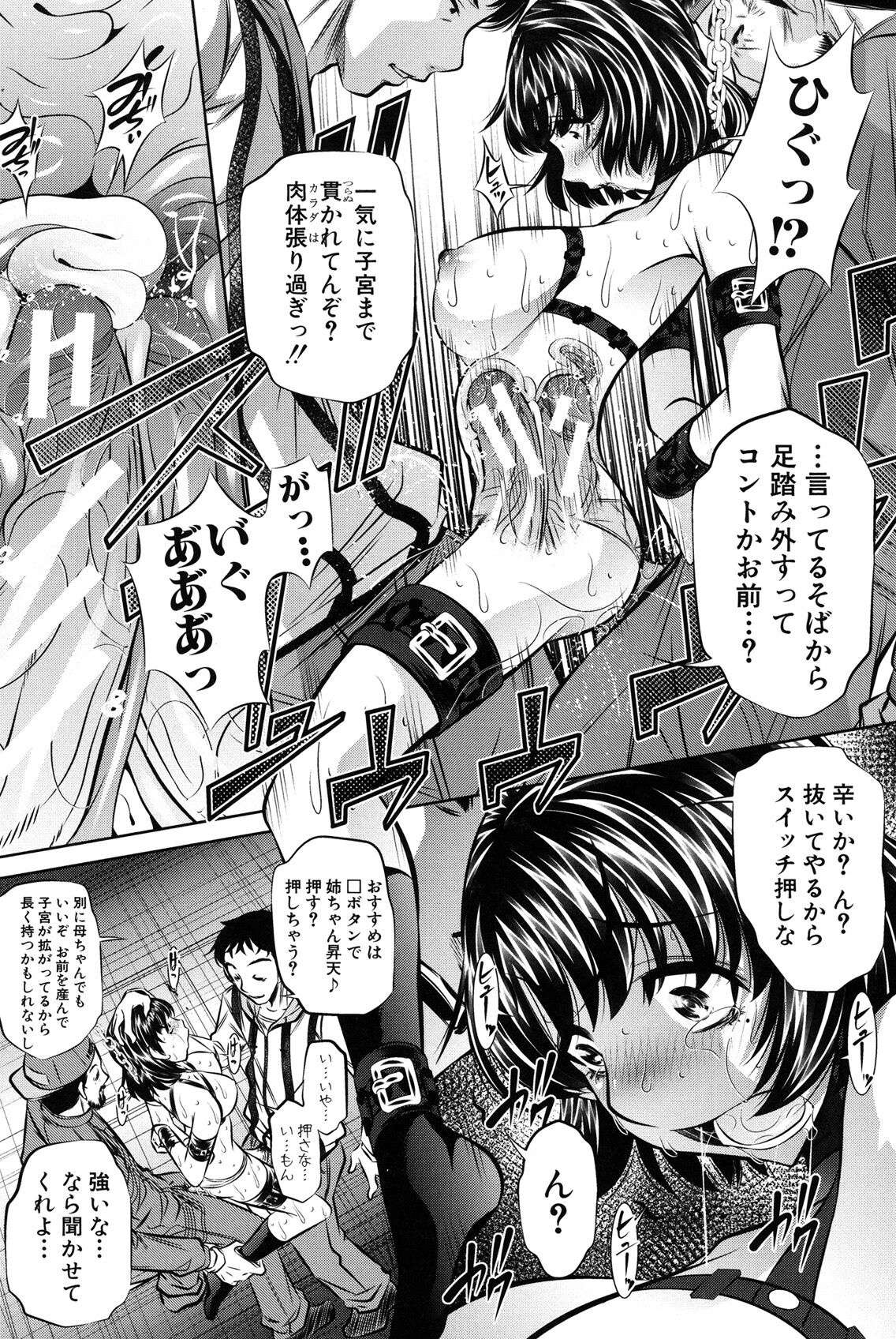 Oyako Kankei page 101