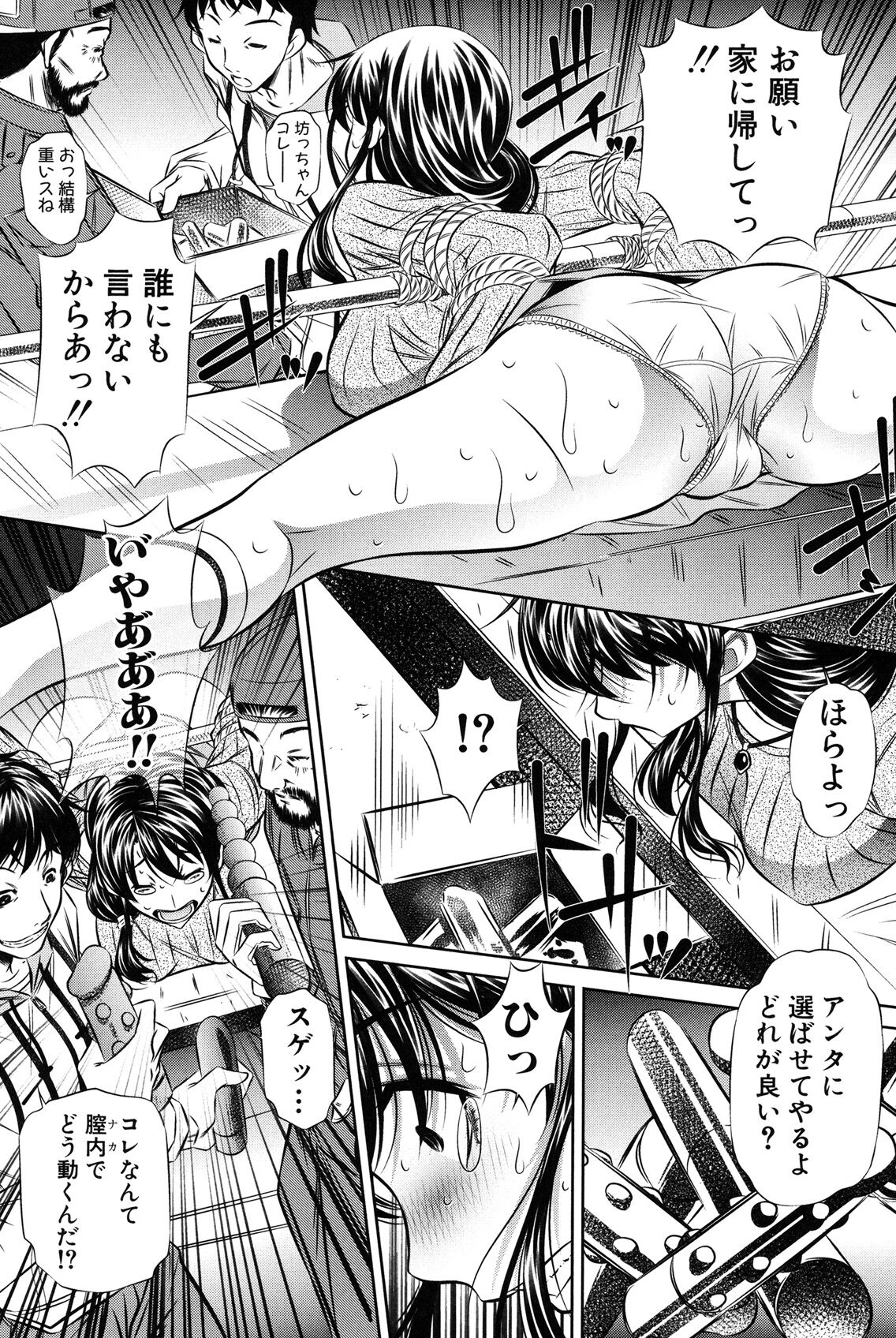 Oyako Kankei page 11