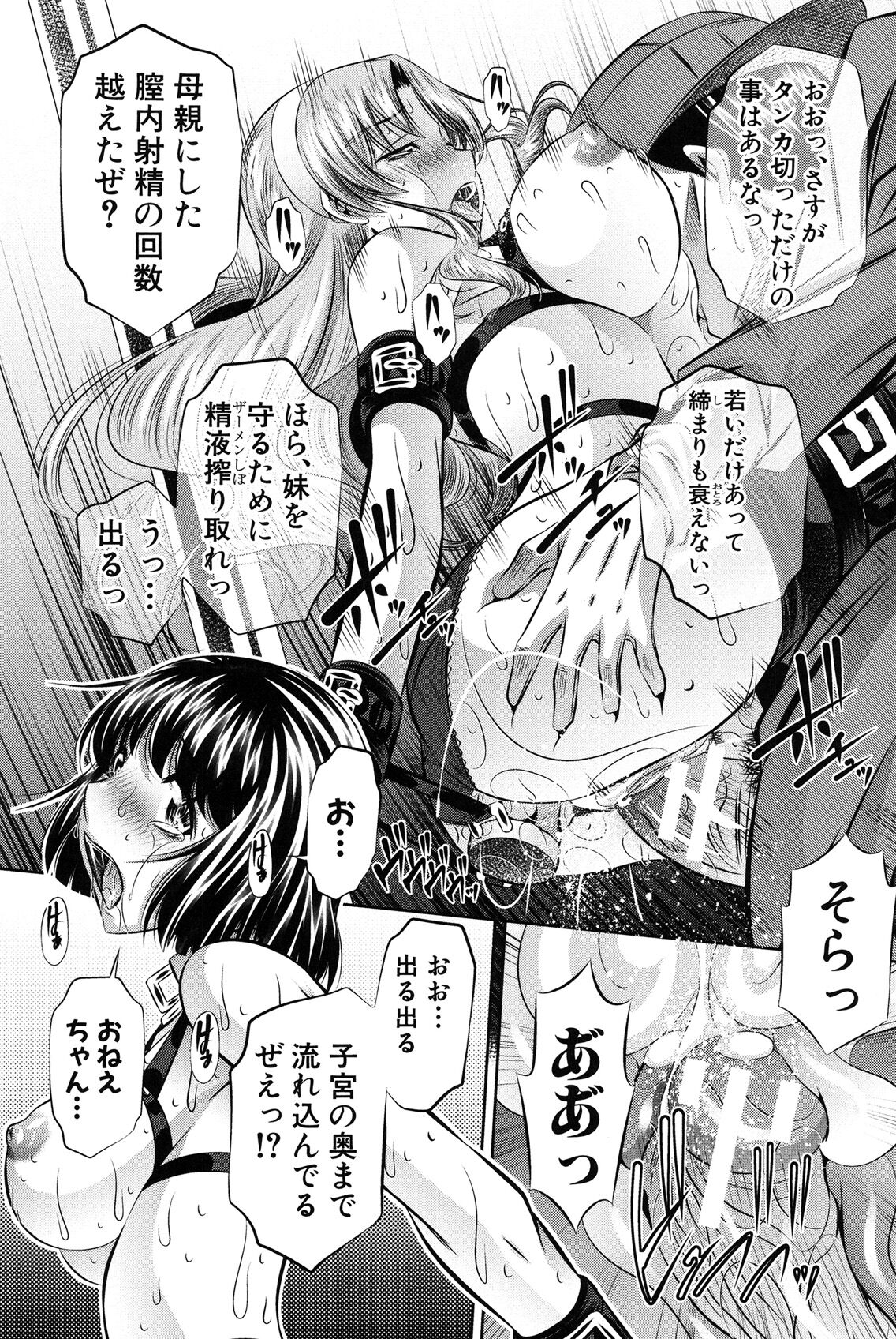 Oyako Kankei page 116