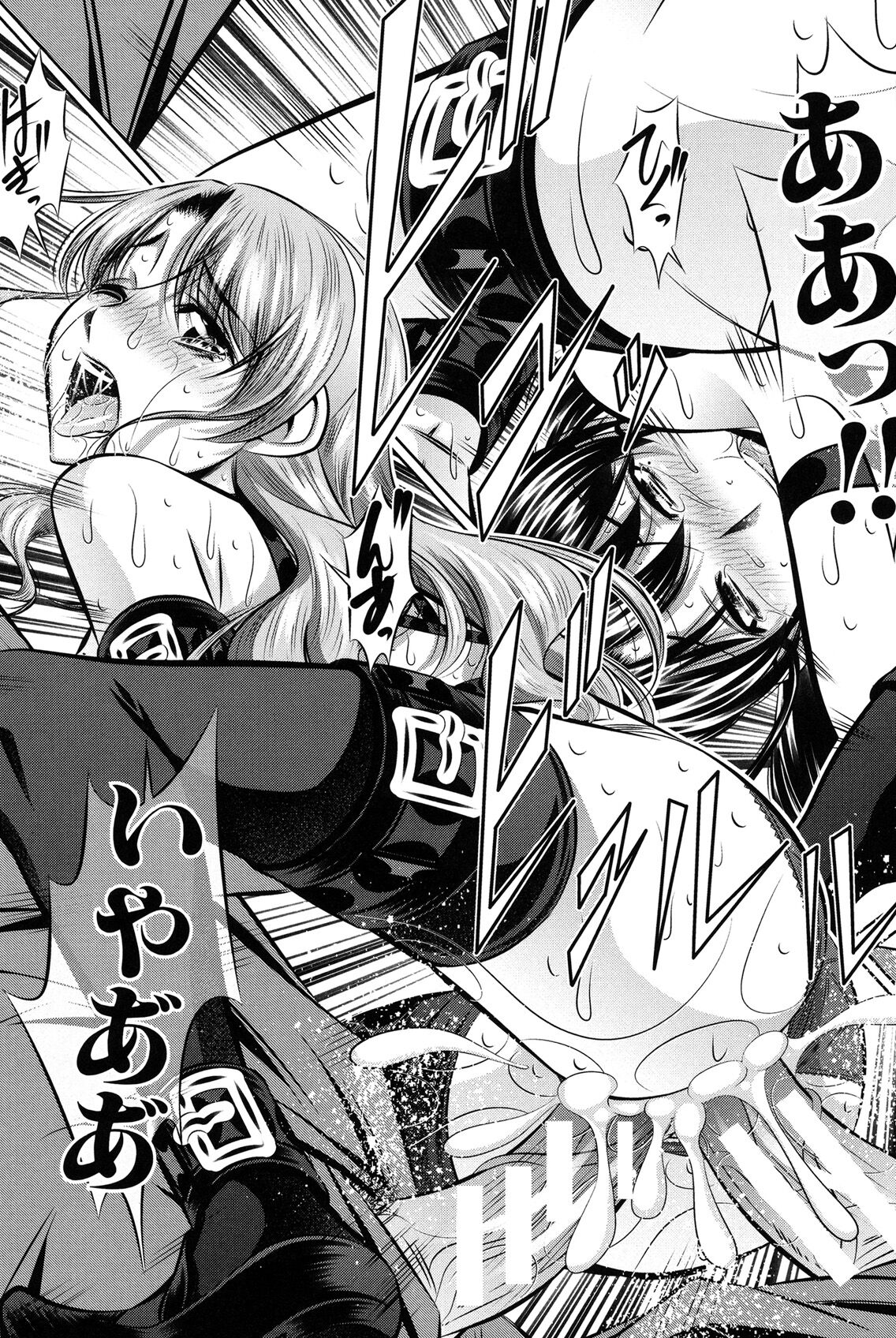 Oyako Kankei page 126
