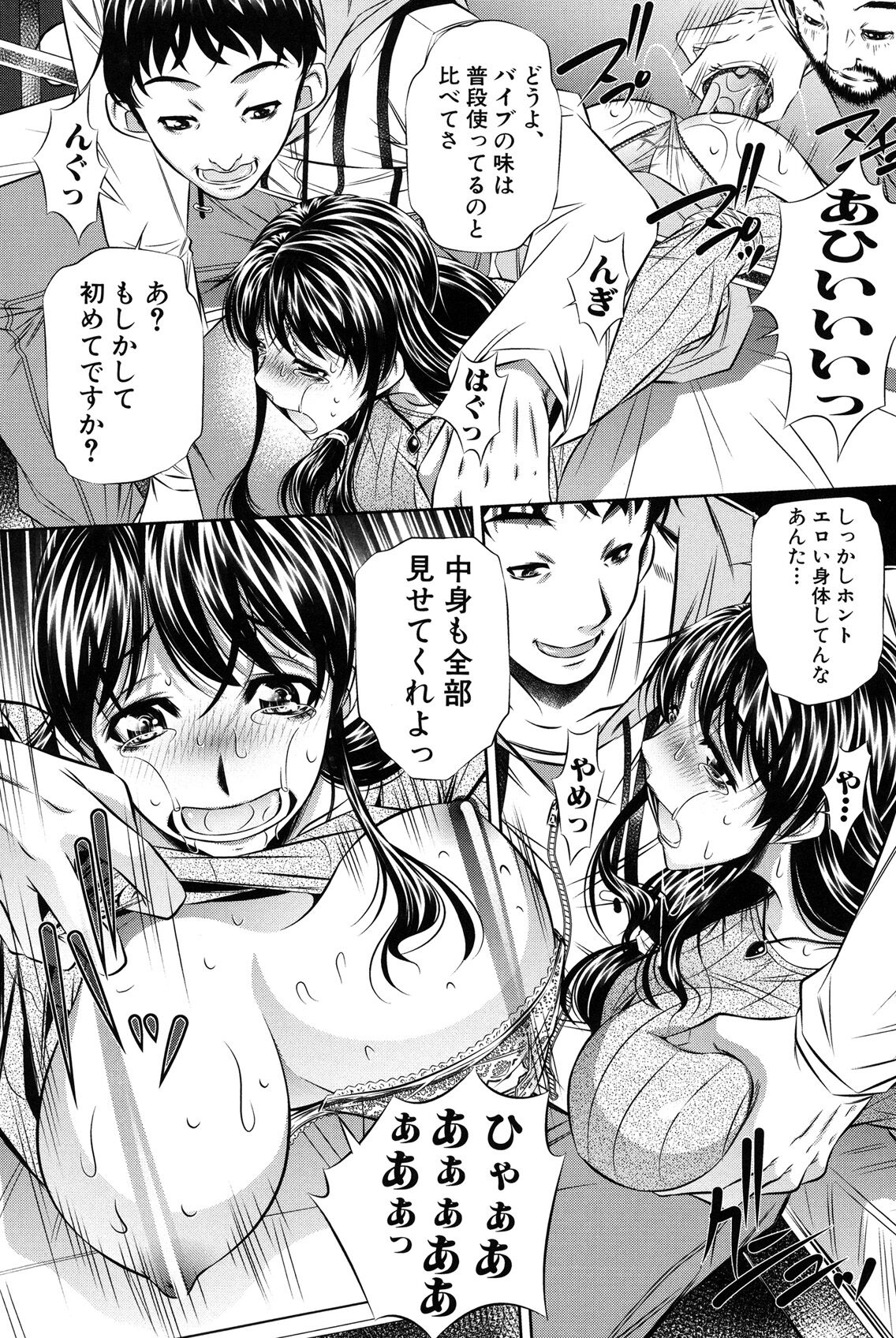 Oyako Kankei page 13