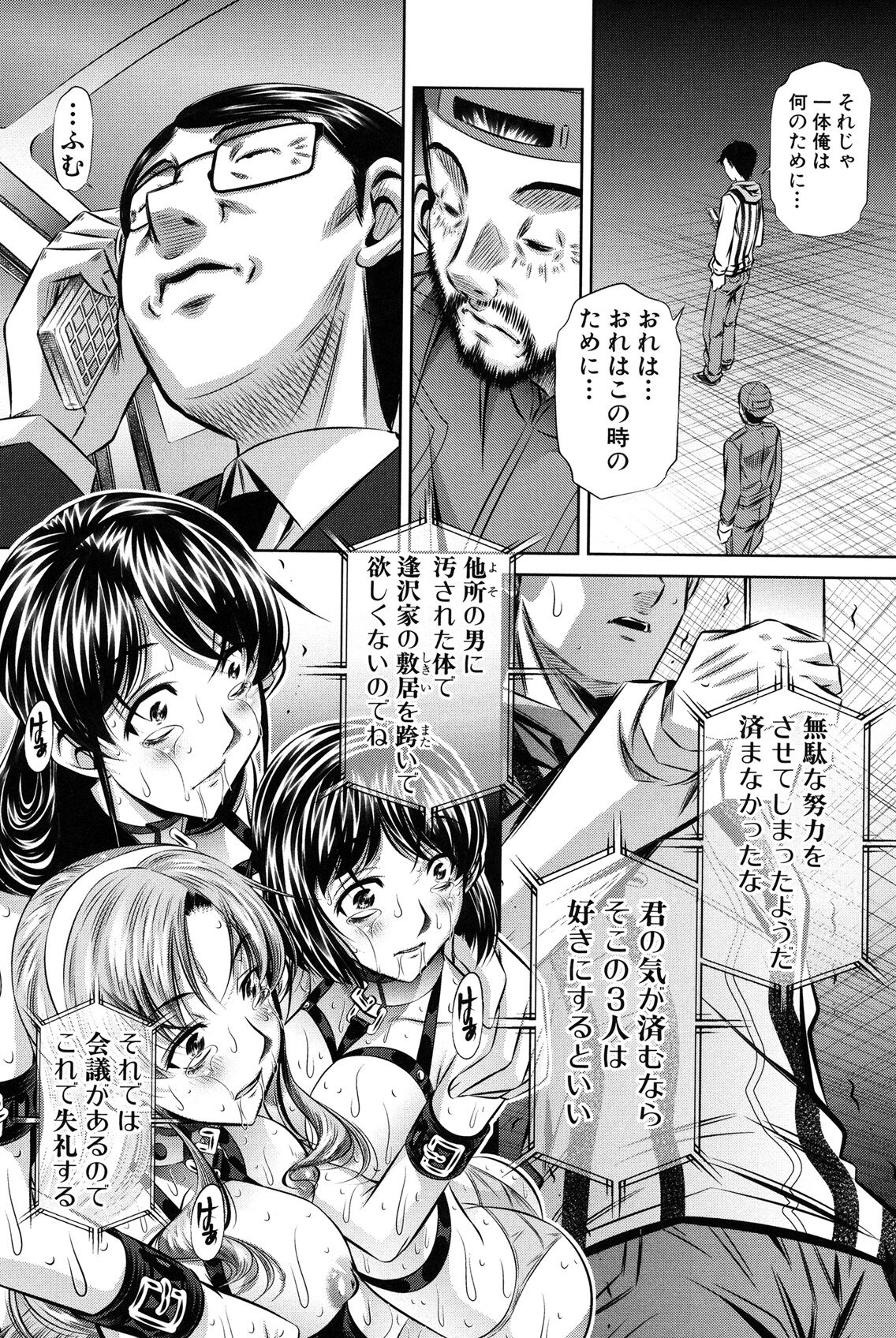 Oyako Kankei page 130