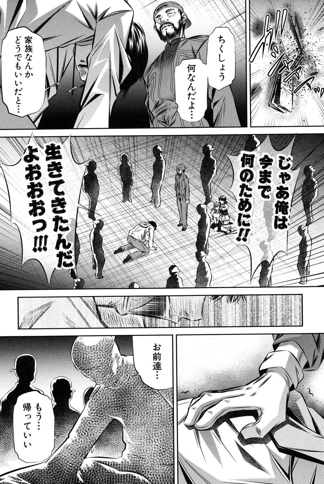 Oyako Kankei page 131