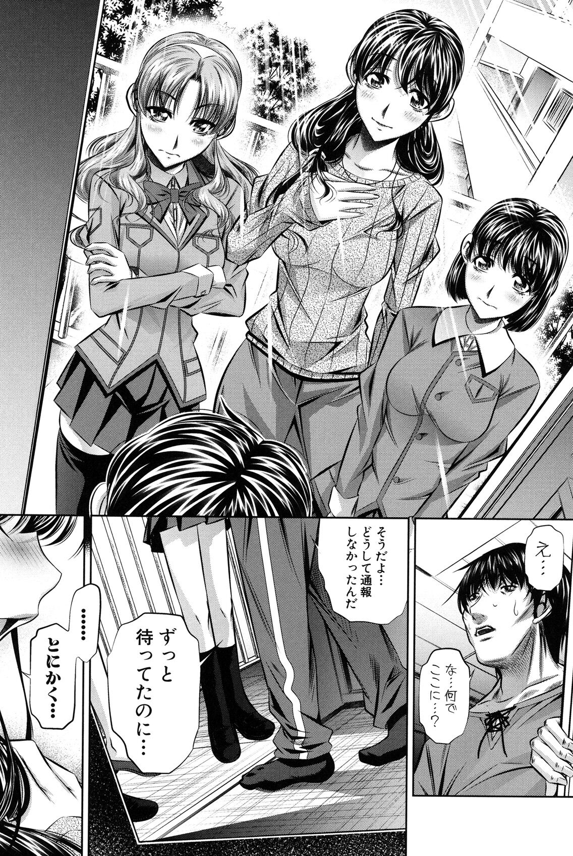 Oyako Kankei page 134
