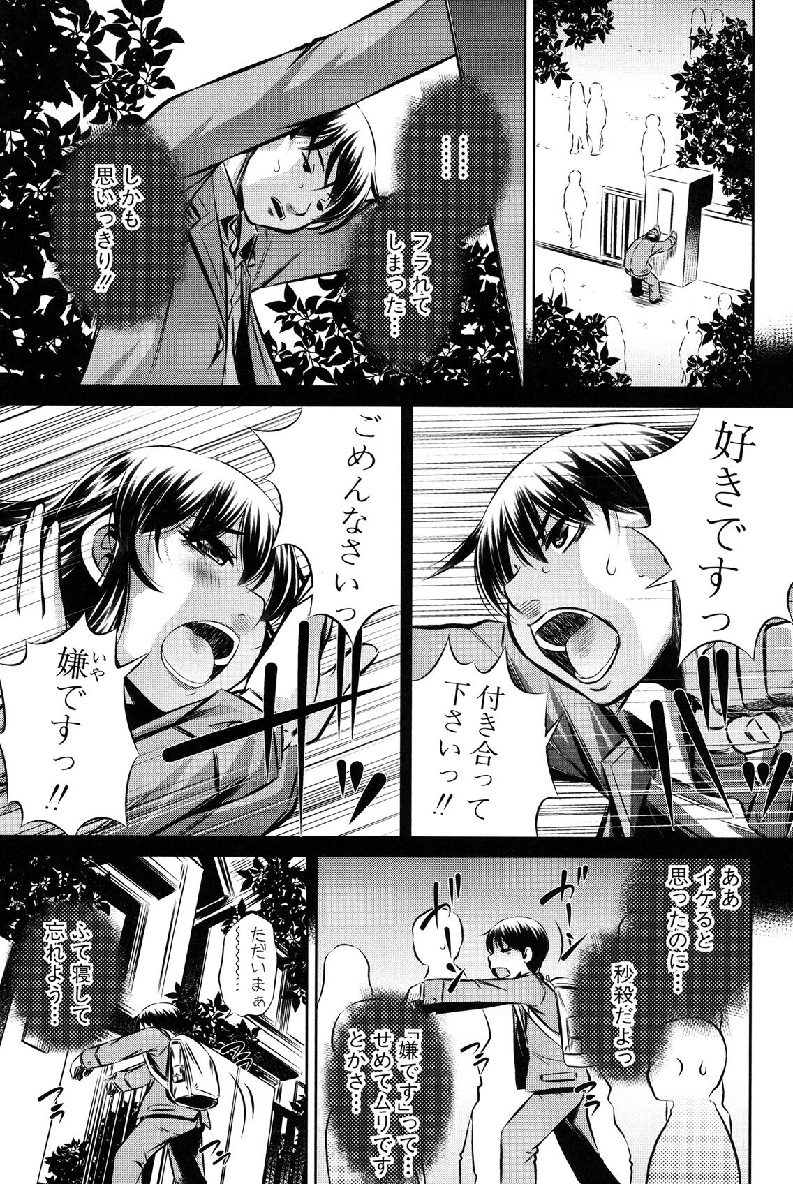 Oyako Kankei page 136