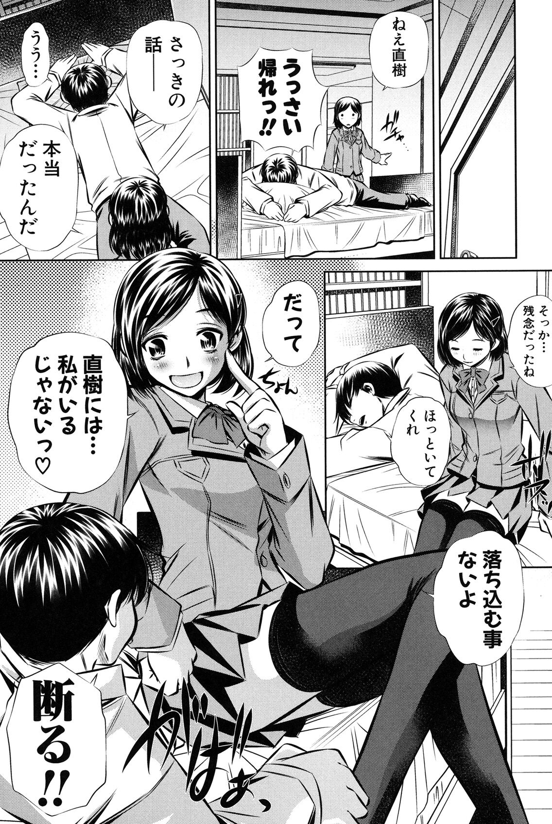 Oyako Kankei page 140