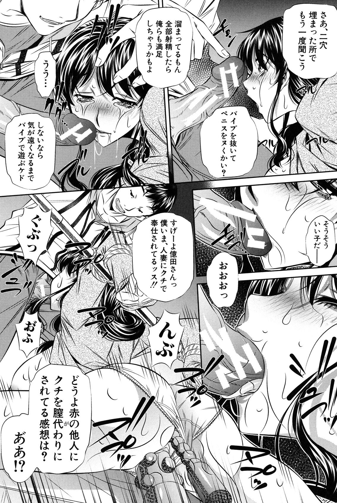Oyako Kankei page 15