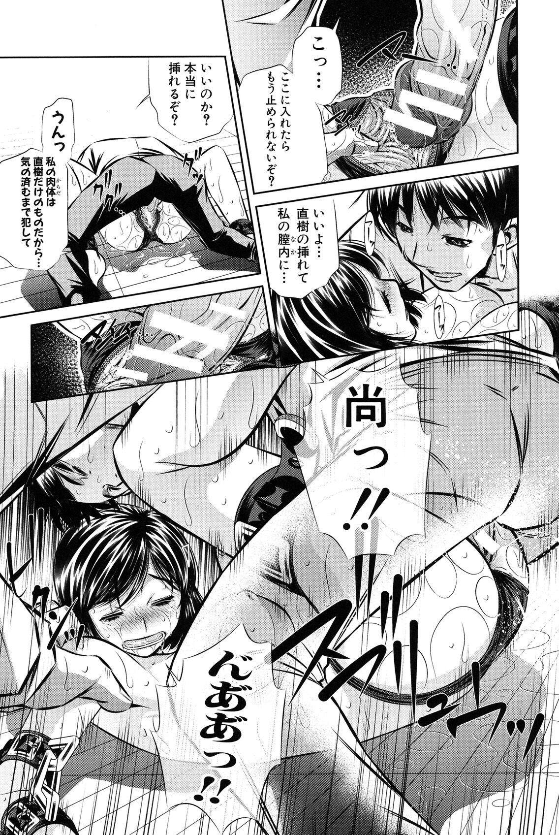Oyako Kankei page 153