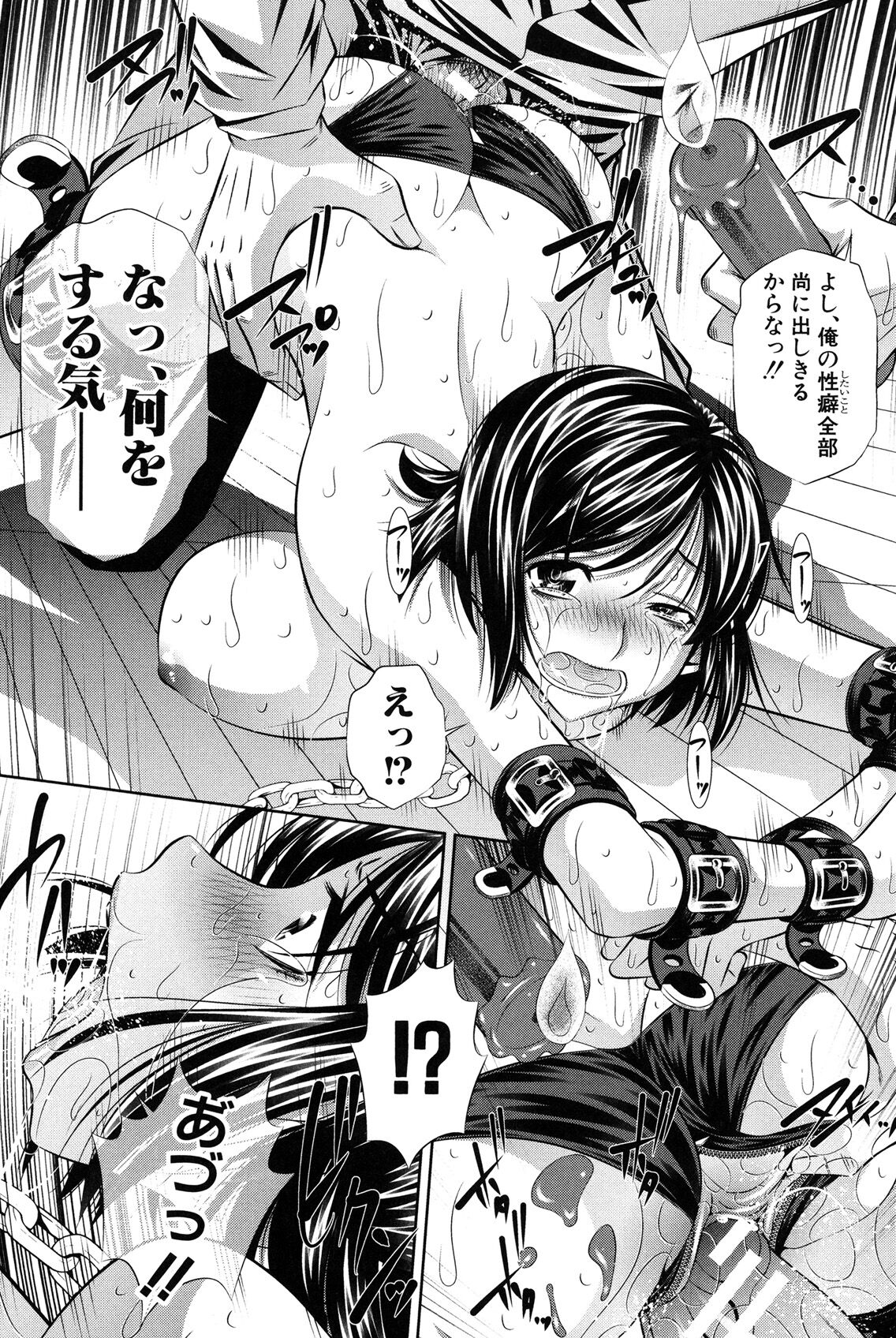 Oyako Kankei page 156