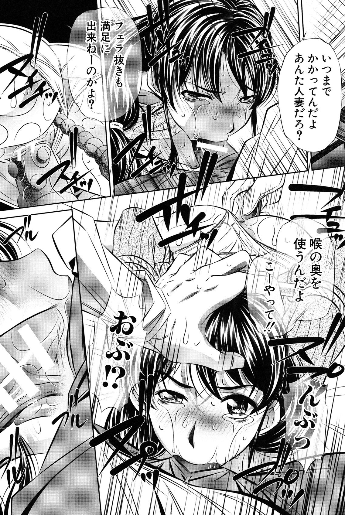 Oyako Kankei page 16