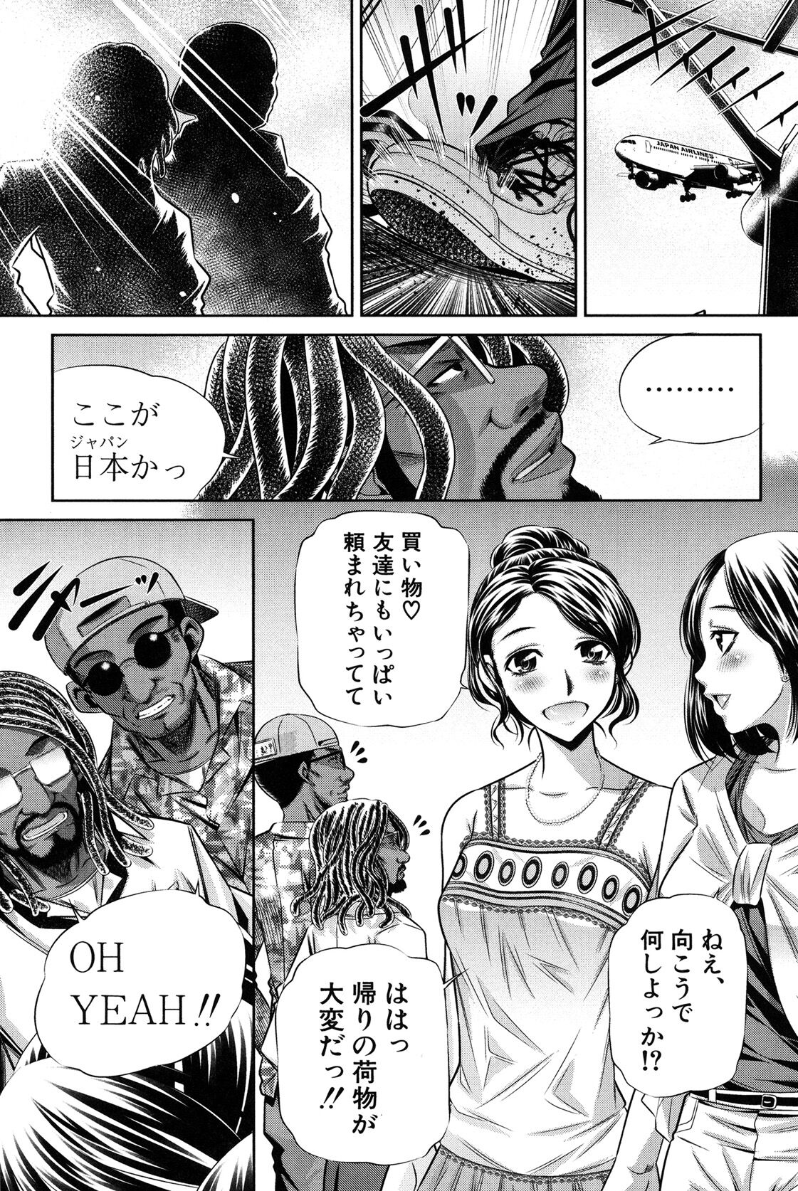 Oyako Kankei page 184