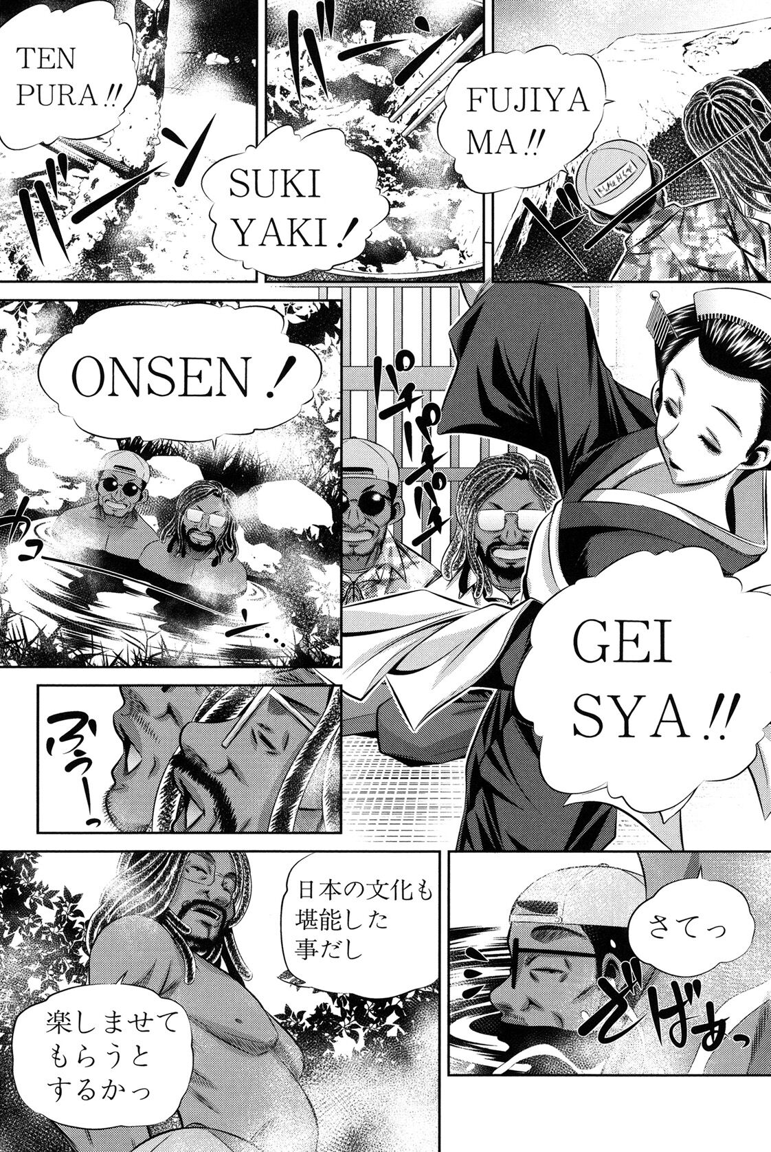 Oyako Kankei page 185