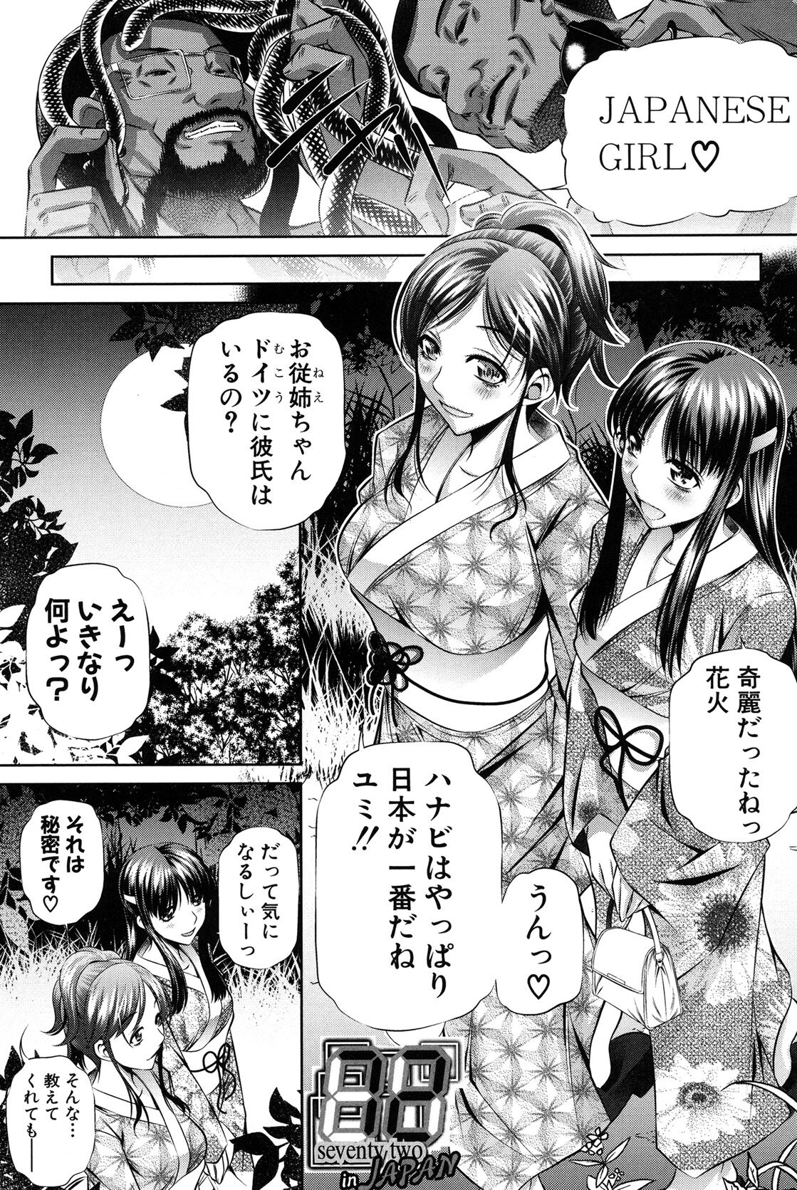 Oyako Kankei page 186