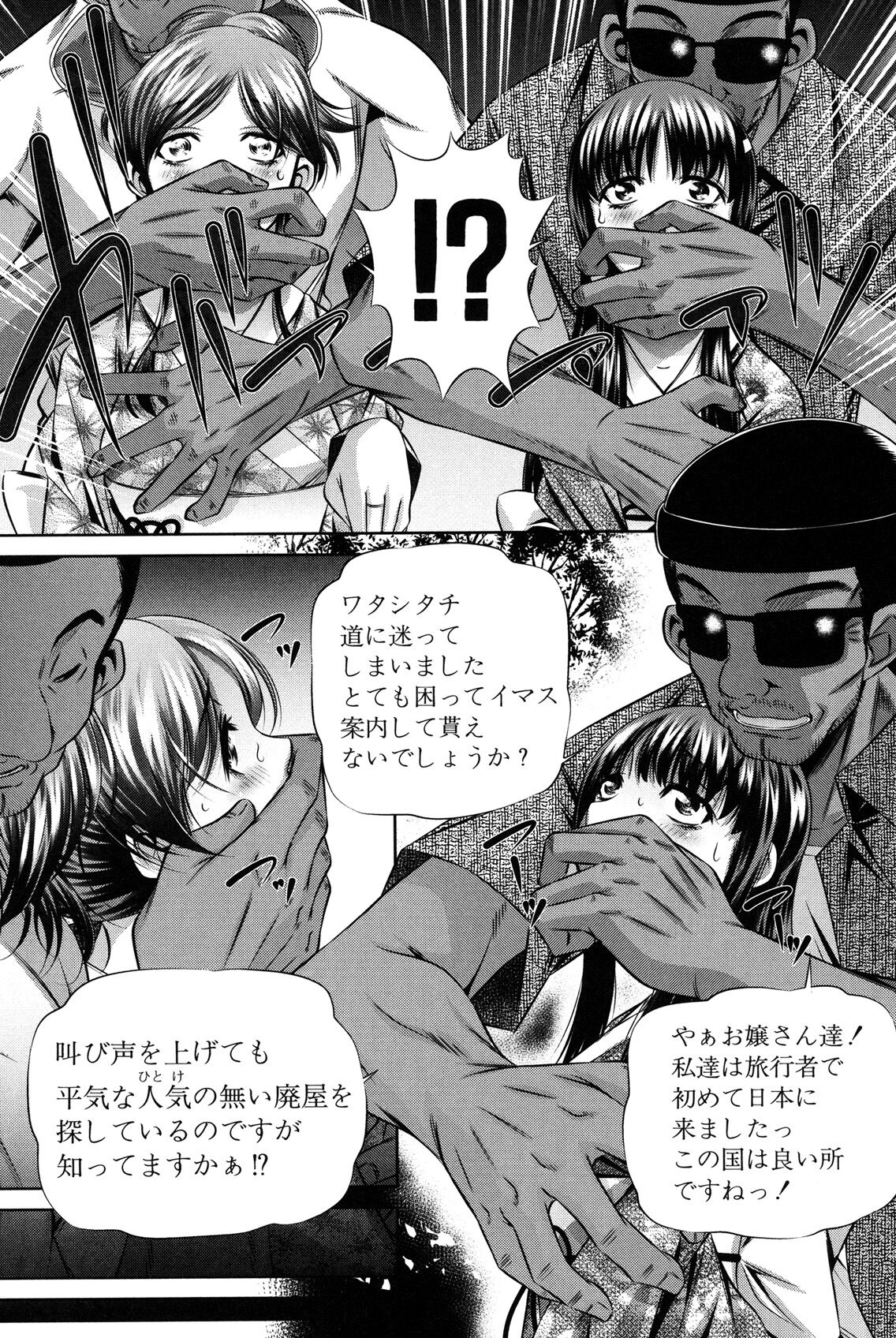 Oyako Kankei page 187