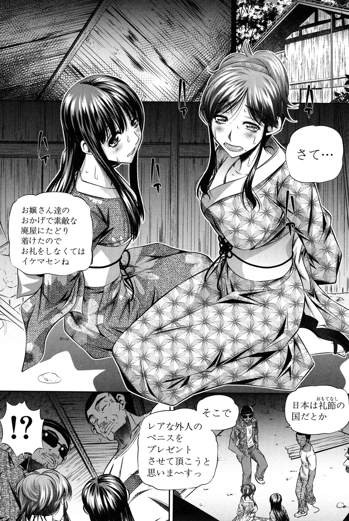 Oyako Kankei page 188