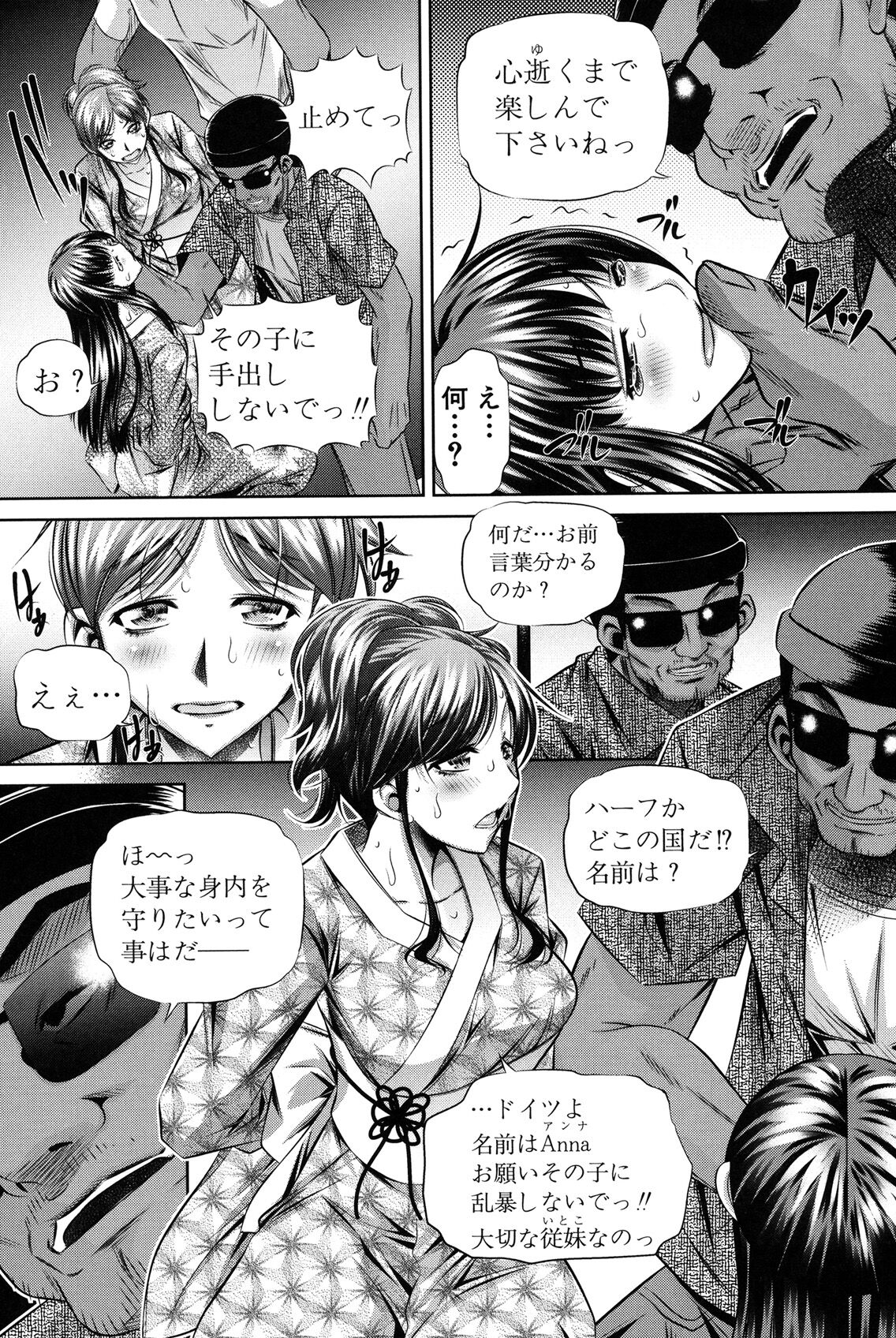Oyako Kankei page 189