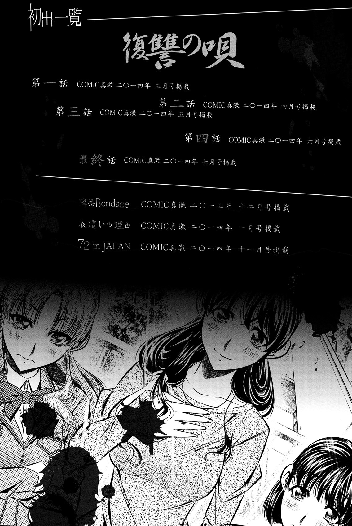 Oyako Kankei page 212
