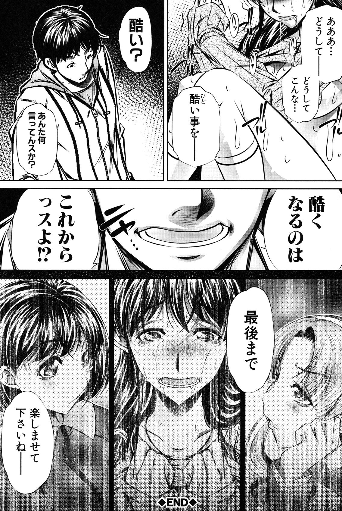 Oyako Kankei page 27