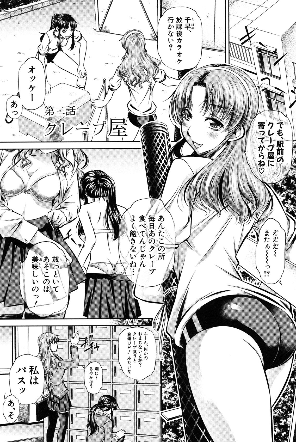 Oyako Kankei page 28