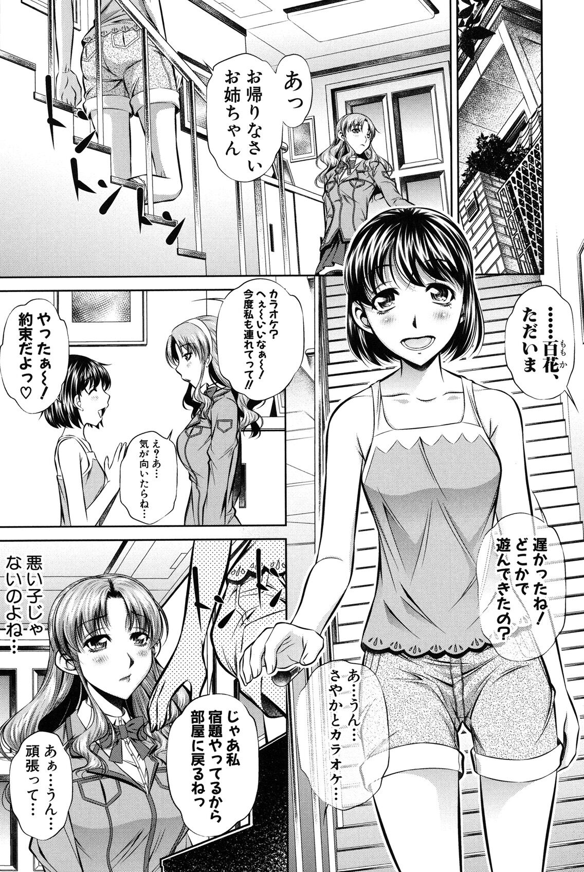 Oyako Kankei page 30