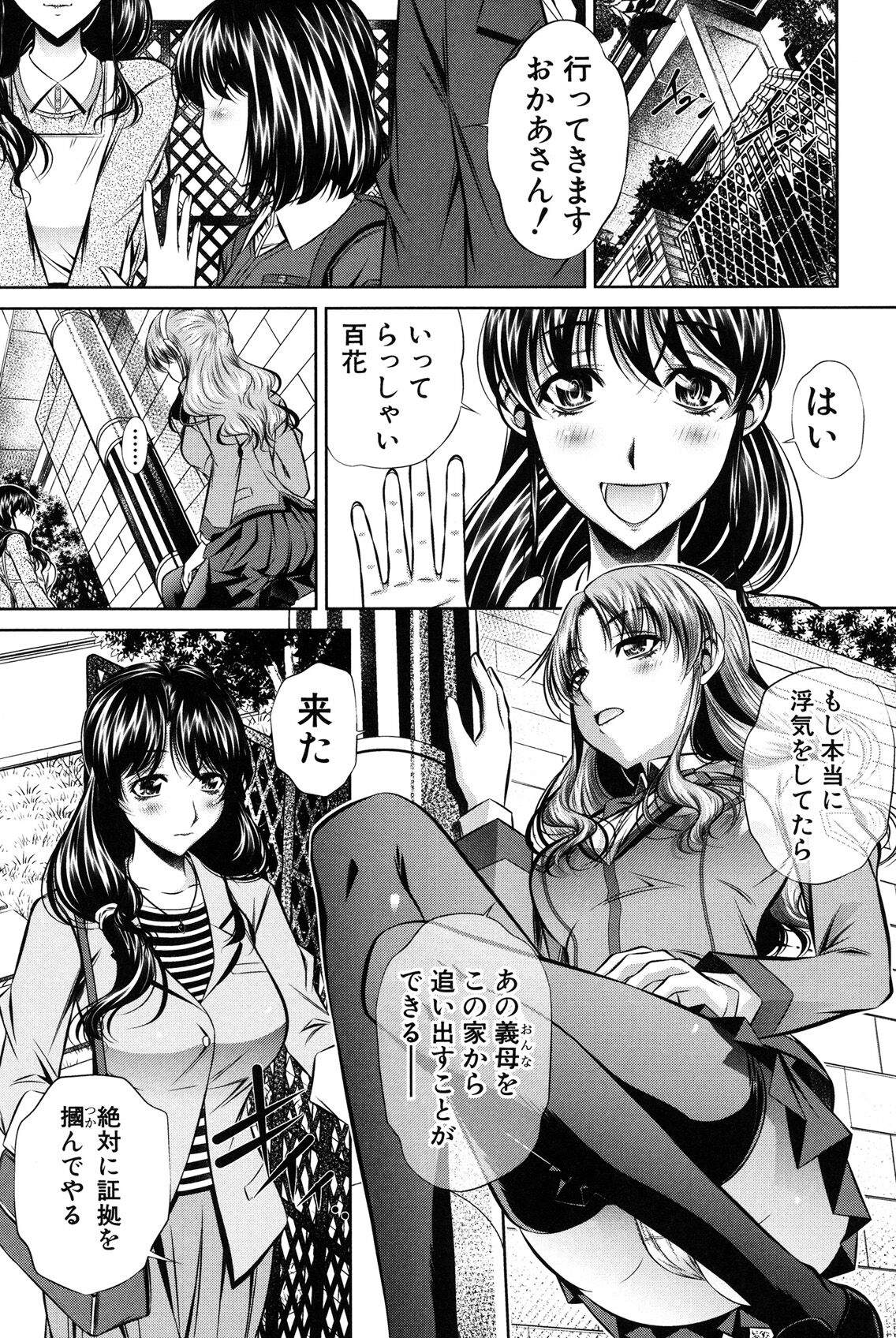 Oyako Kankei page 32