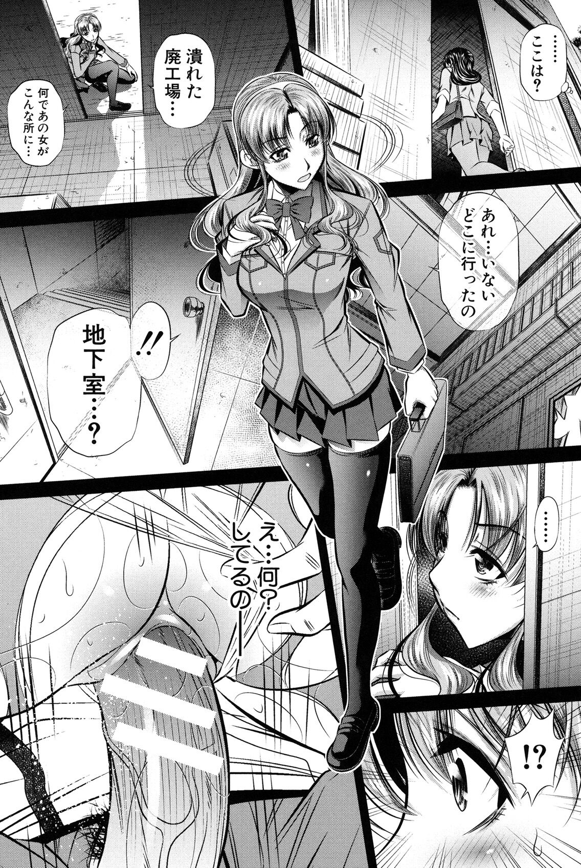 Oyako Kankei page 33