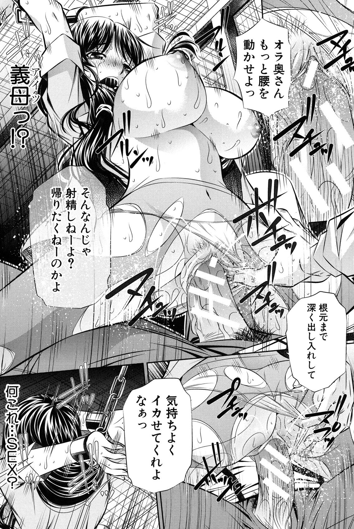 Oyako Kankei page 34