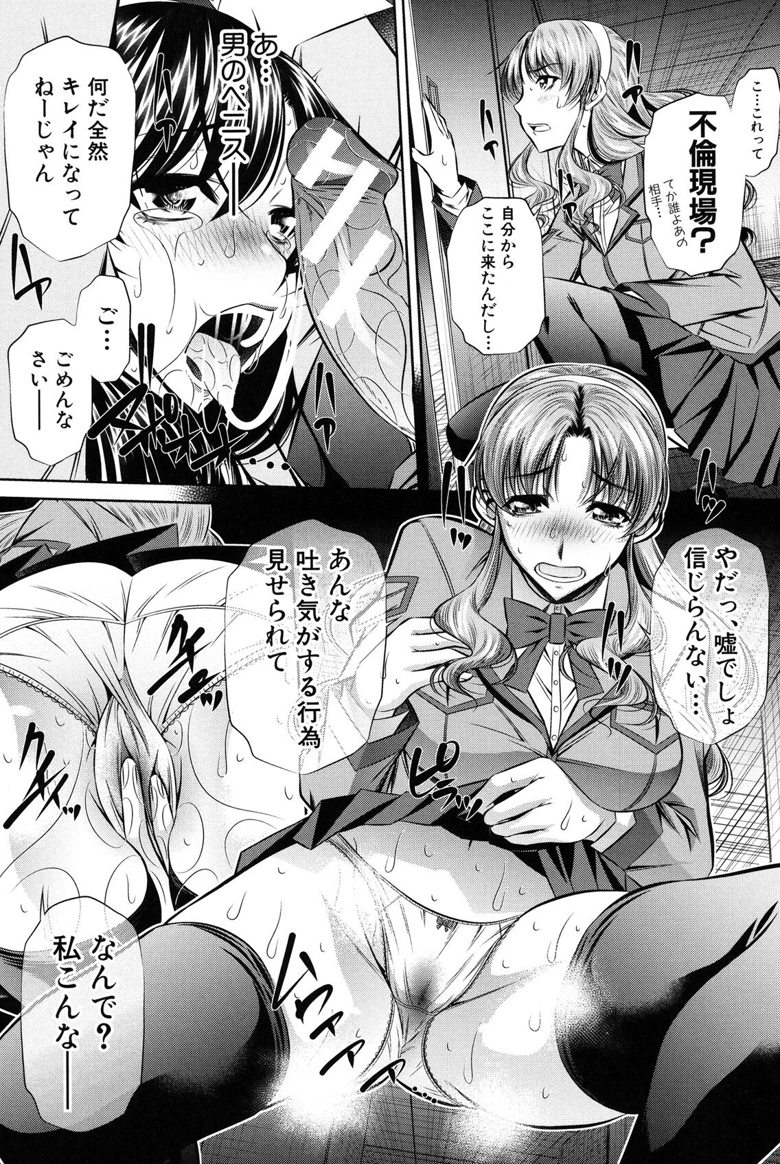 Oyako Kankei page 37