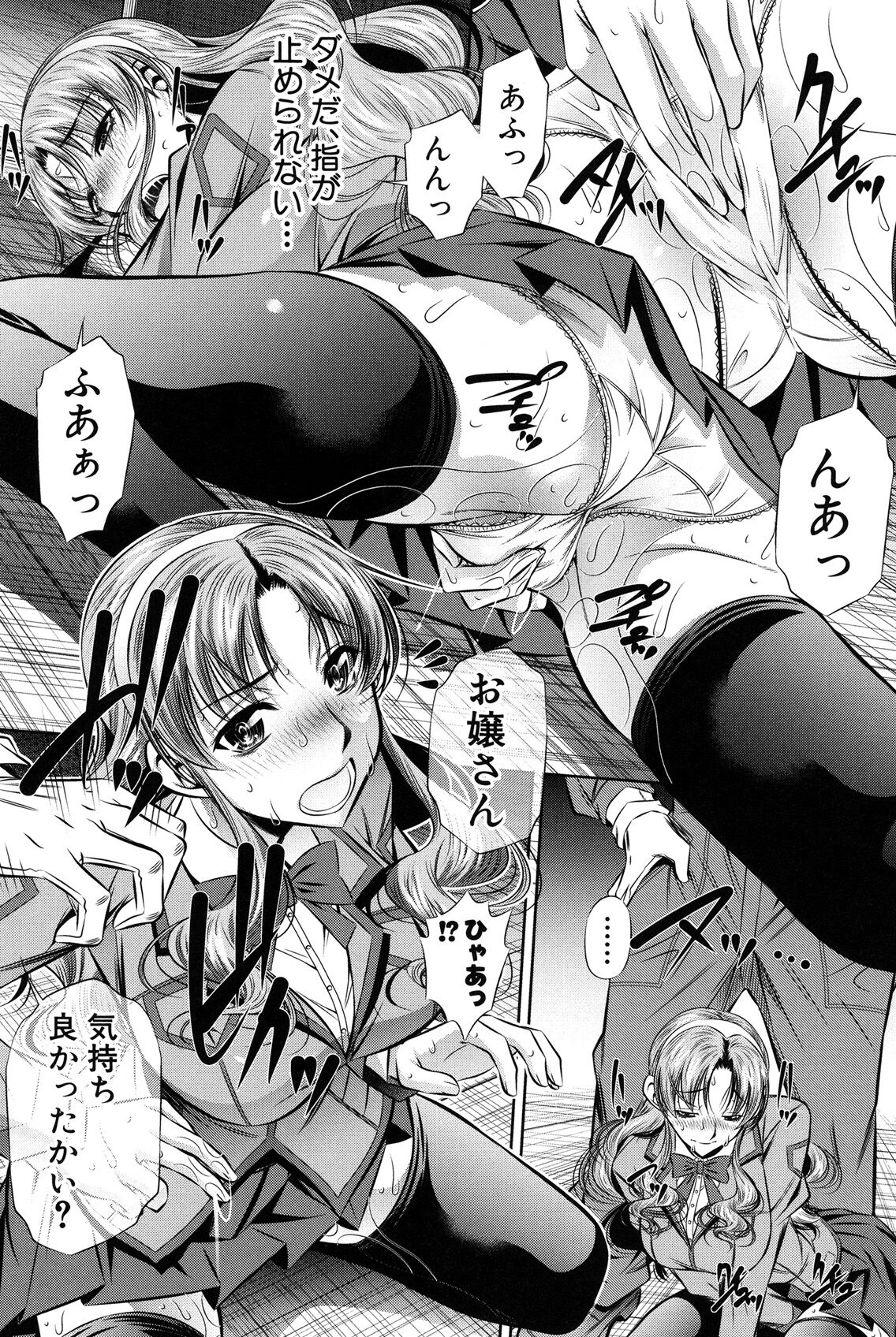 Oyako Kankei page 38