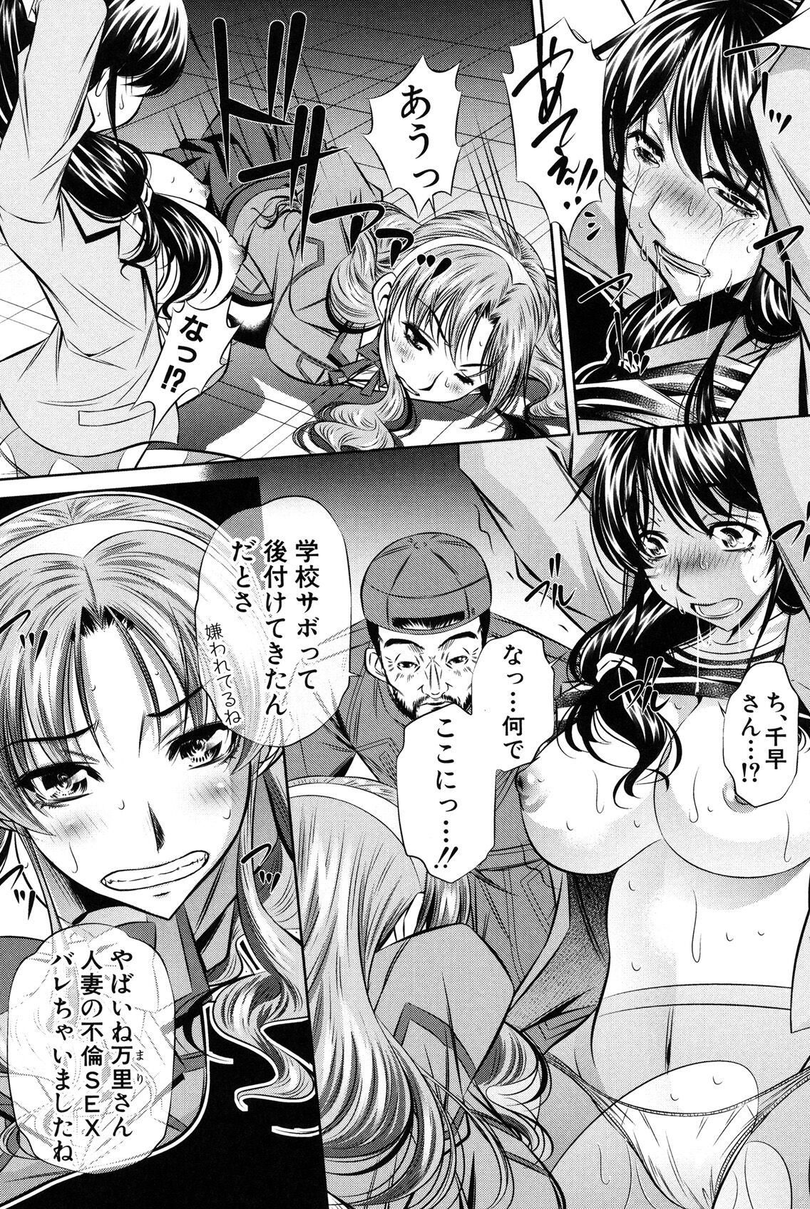 Oyako Kankei page 39