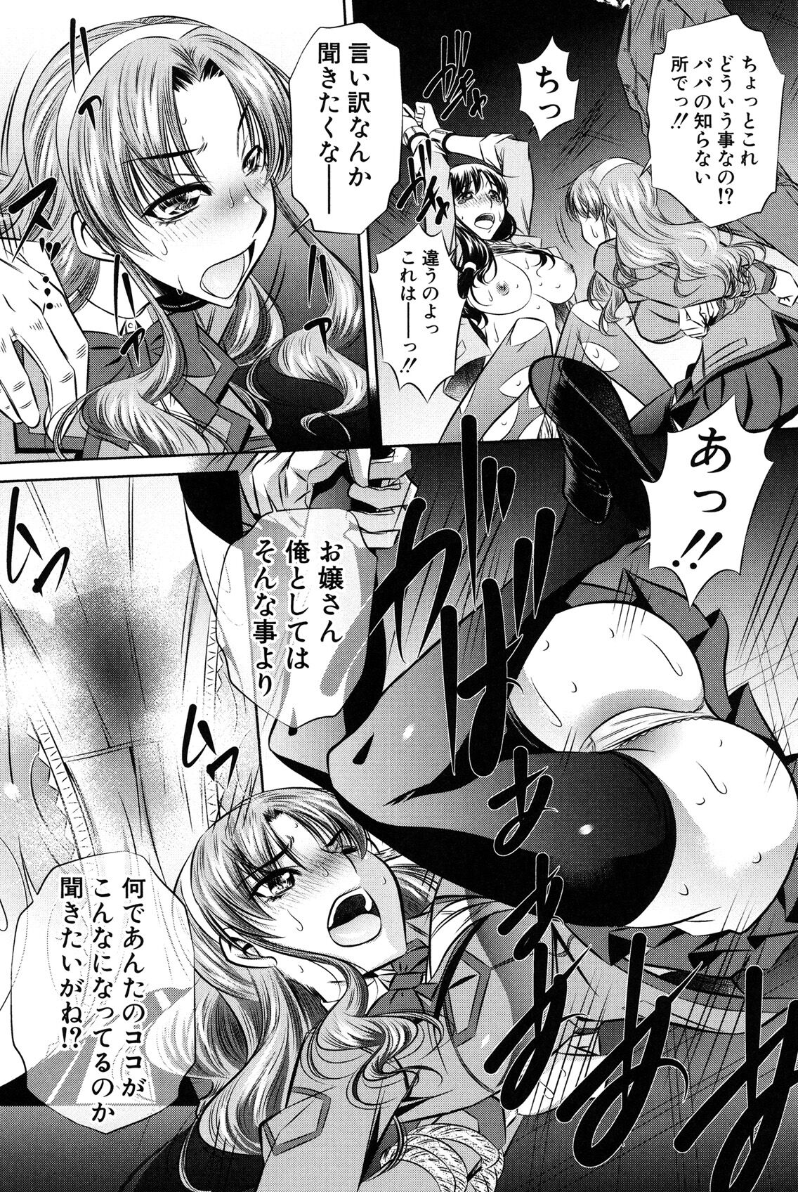 Oyako Kankei page 40