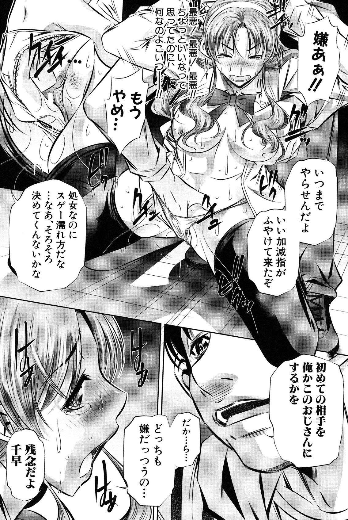 Oyako Kankei page 43