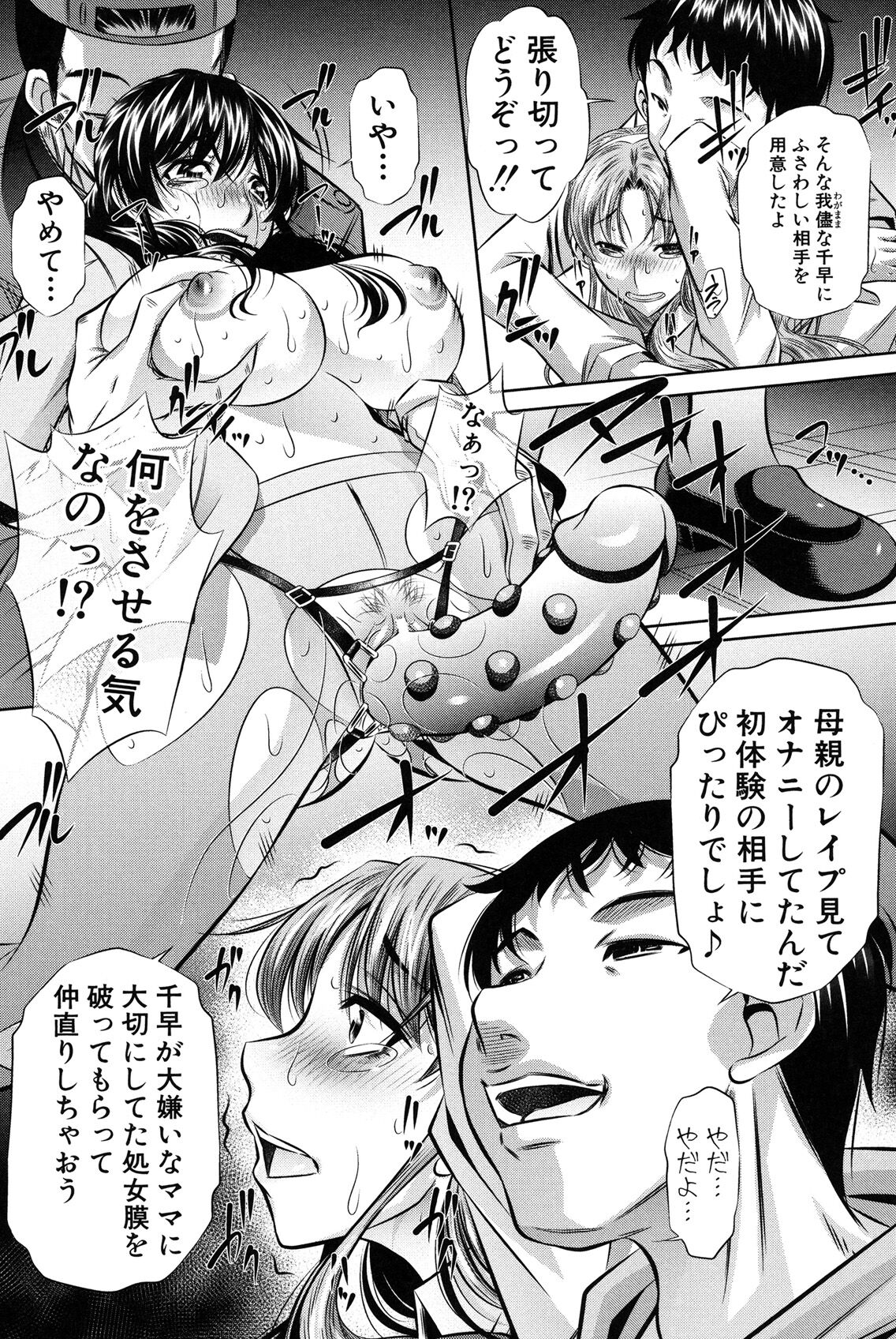 Oyako Kankei page 44