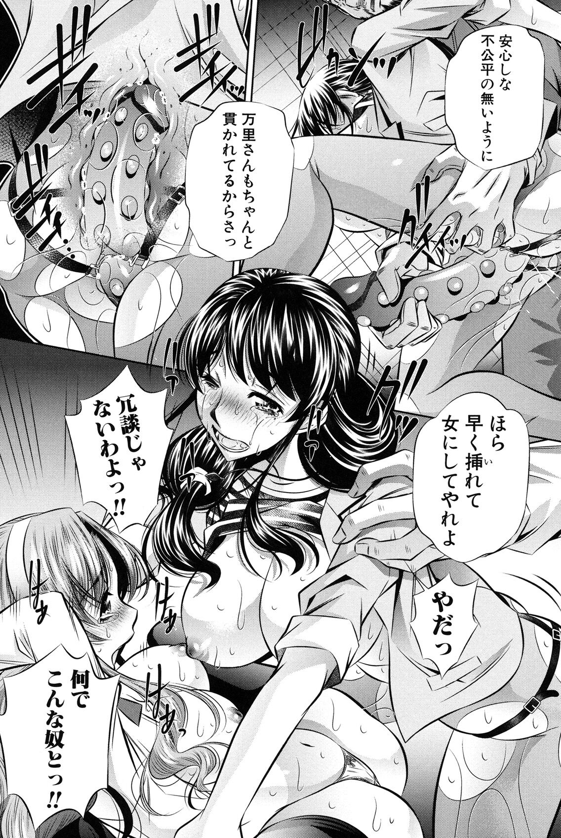 Oyako Kankei page 45