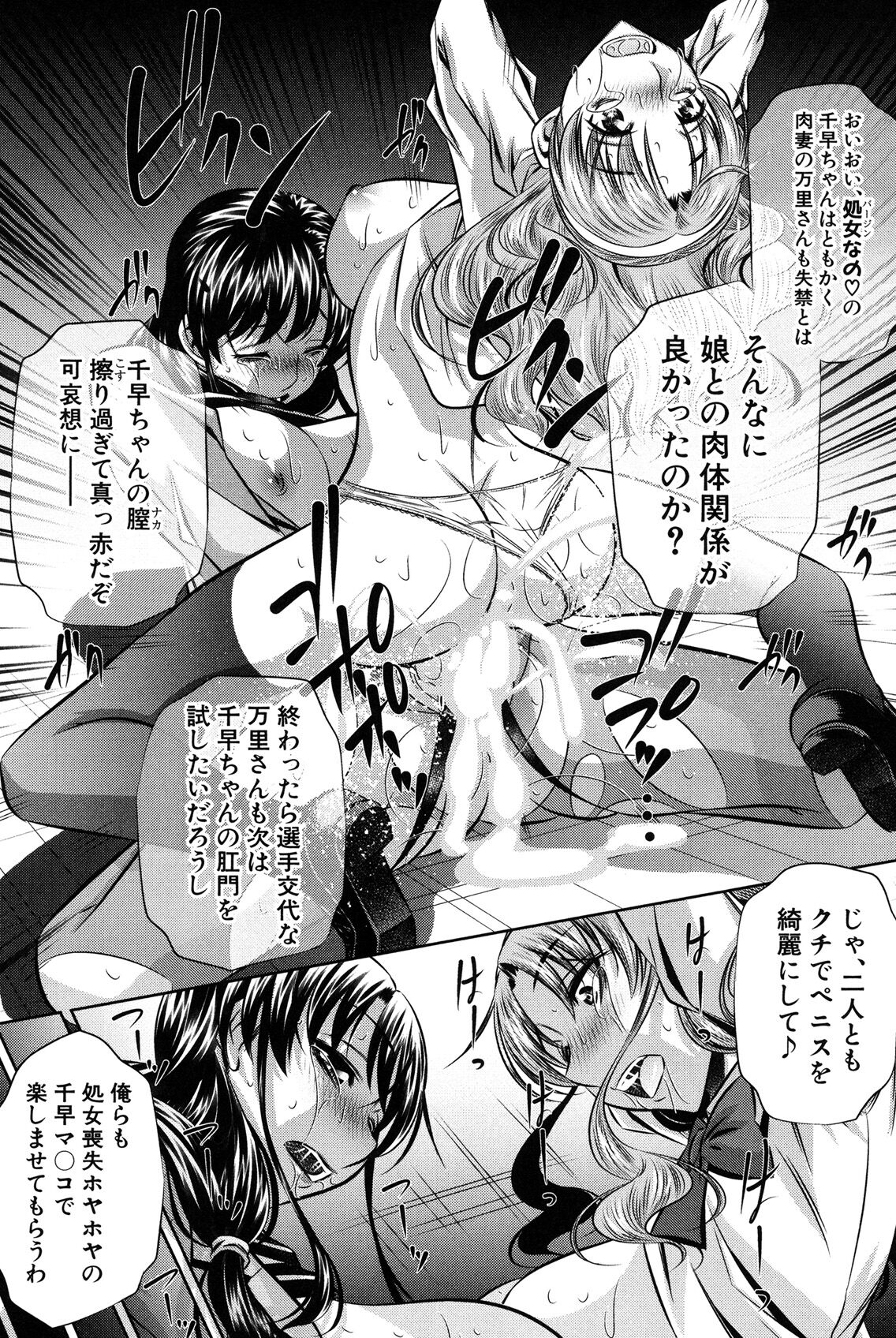 Oyako Kankei page 52