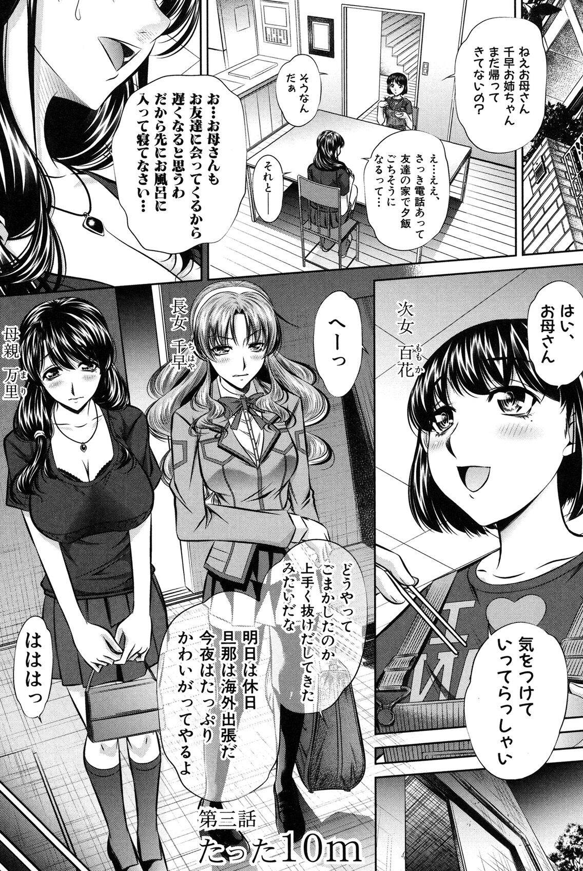 Oyako Kankei page 56