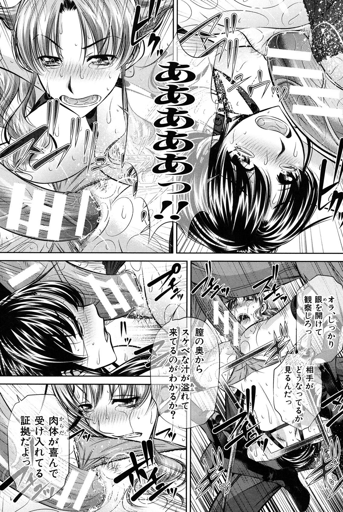 Oyako Kankei page 59