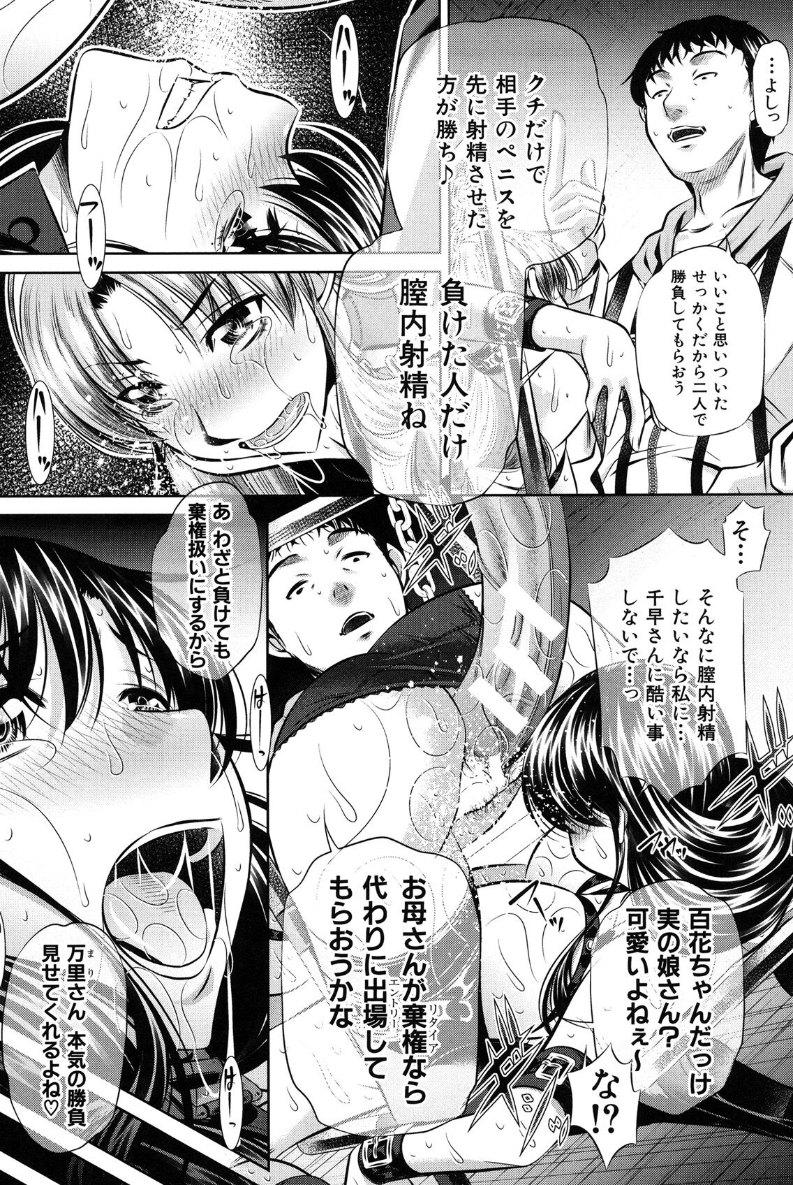 Oyako Kankei page 62