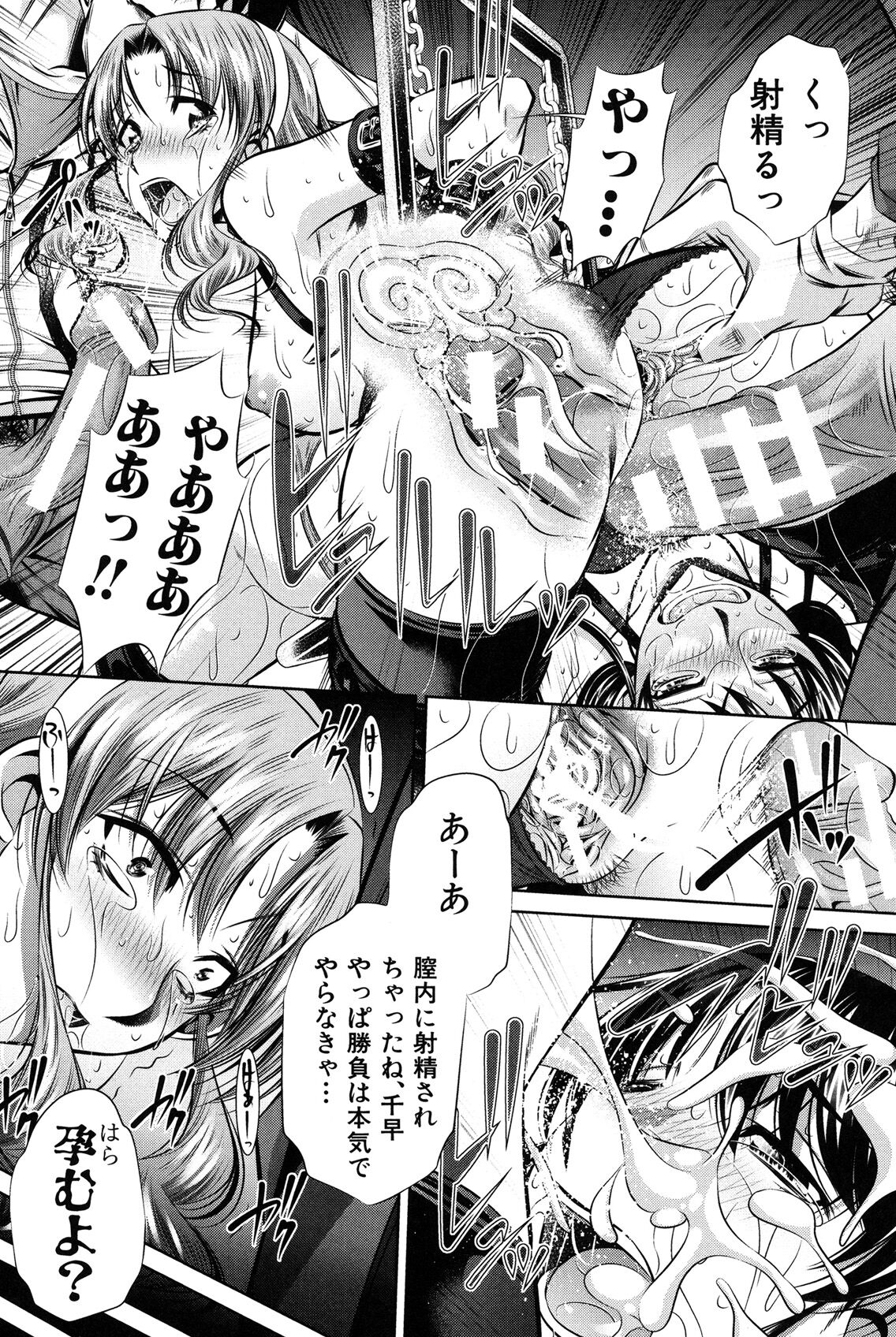 Oyako Kankei page 64