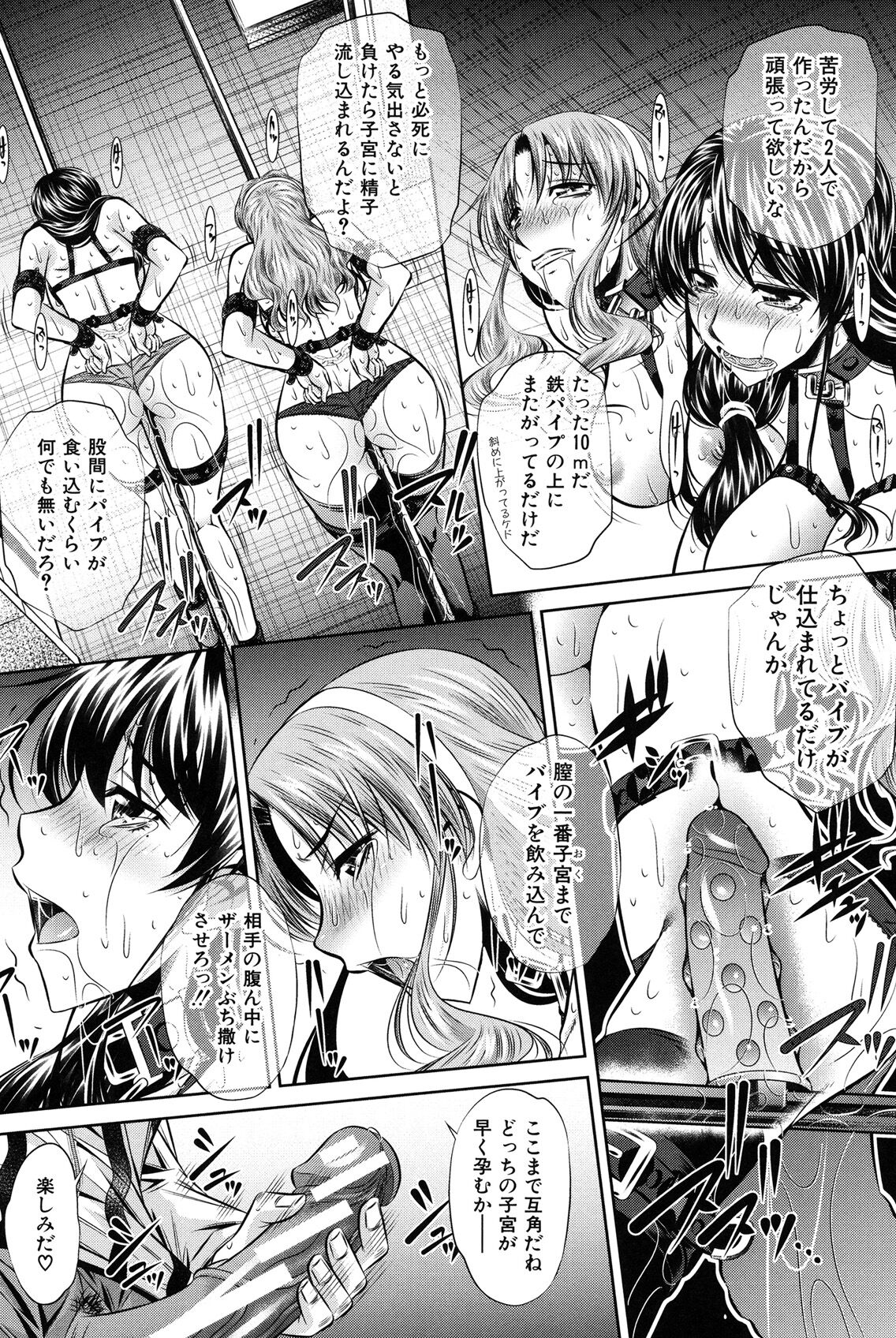 Oyako Kankei page 66