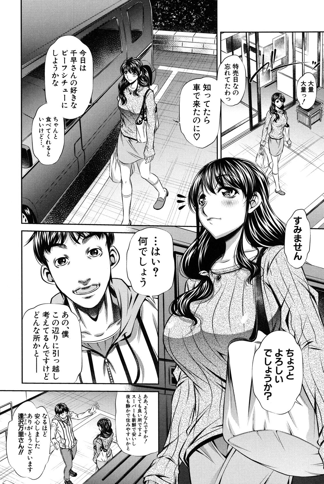 Oyako Kankei page 7