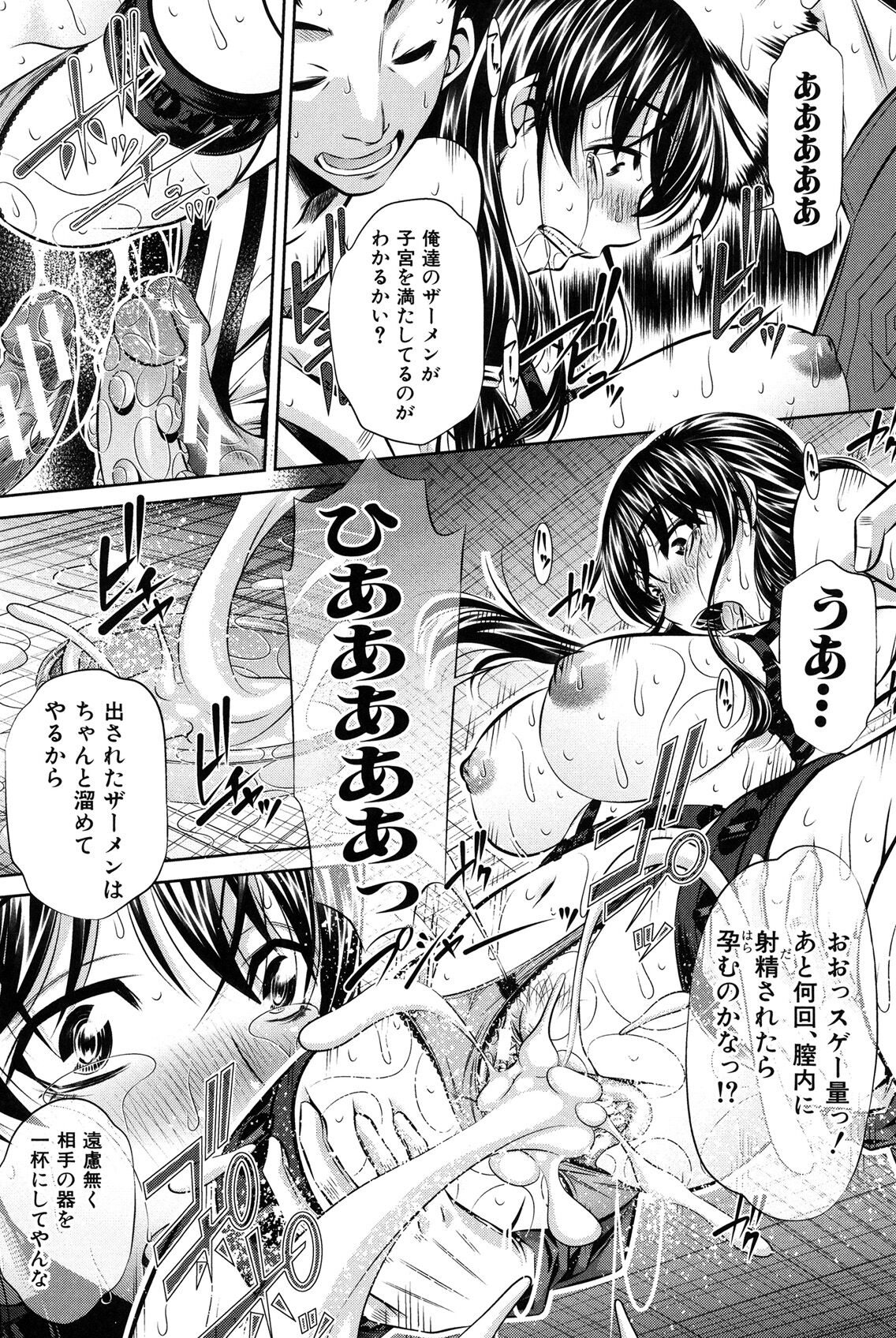 Oyako Kankei page 70