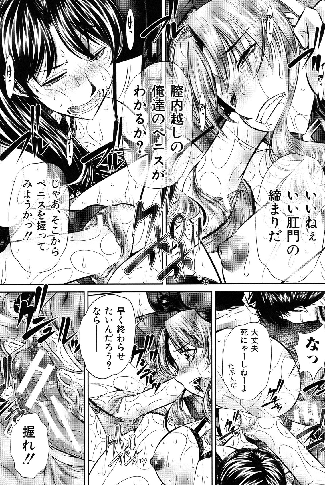 Oyako Kankei page 73