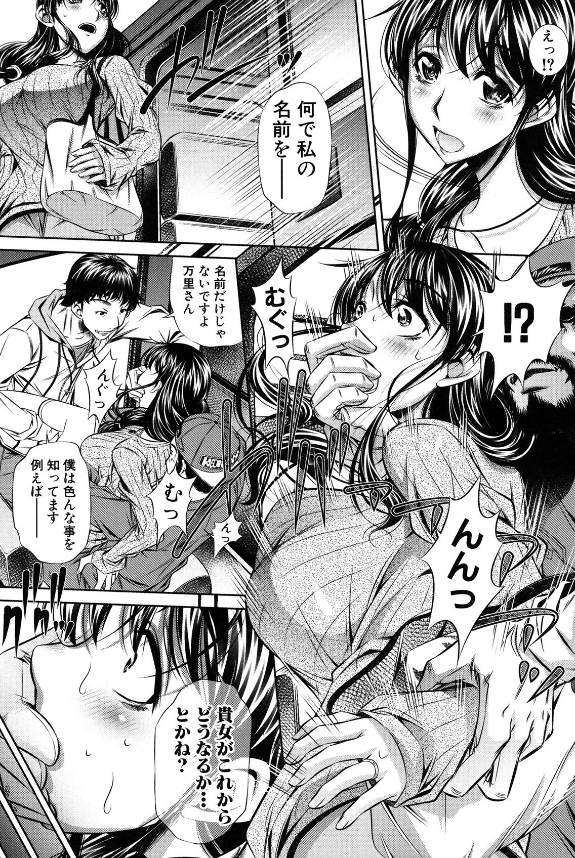 Oyako Kankei page 8
