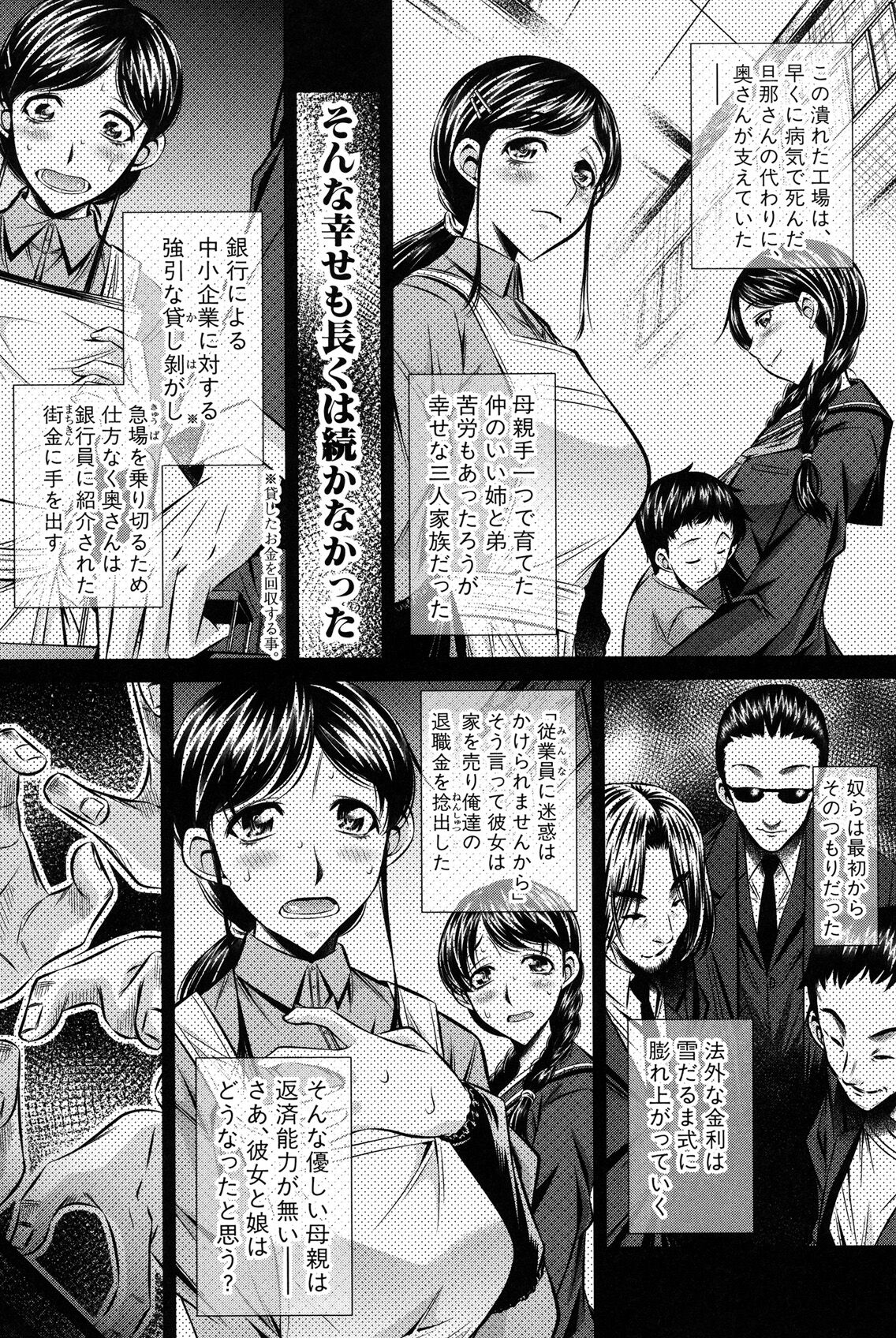 Oyako Kankei page 81